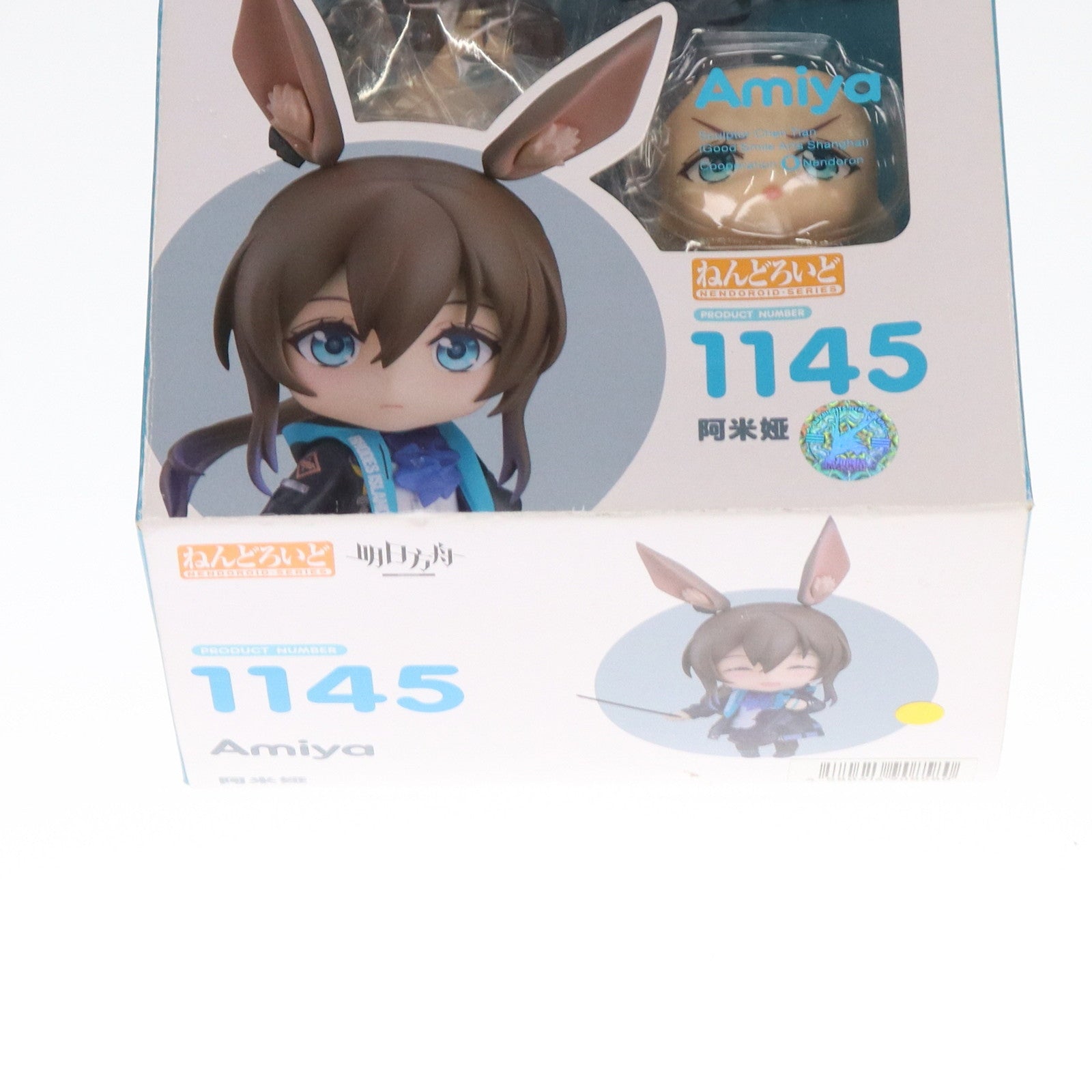 【中古即納】[FIG] ねんどろいど 1145 アーミヤ アークナイツ 完成品 可動フィギュア グッドスマイルカンパニー(20201001)