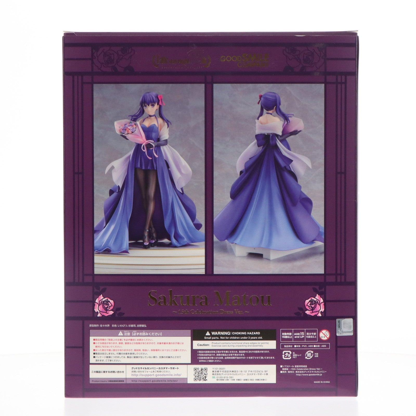 【中古即納】[FIG] 間桐桜(まとうさくら) ～15th Celebration Dress Ver.～ 「Fate/stay night」 ～15th Celebration Project～(フェイト/ステイナイト 15th セレブレーションプロジェクト) 1/7 完成品 フィギュア グッドスマイルカンパニー(20211202)