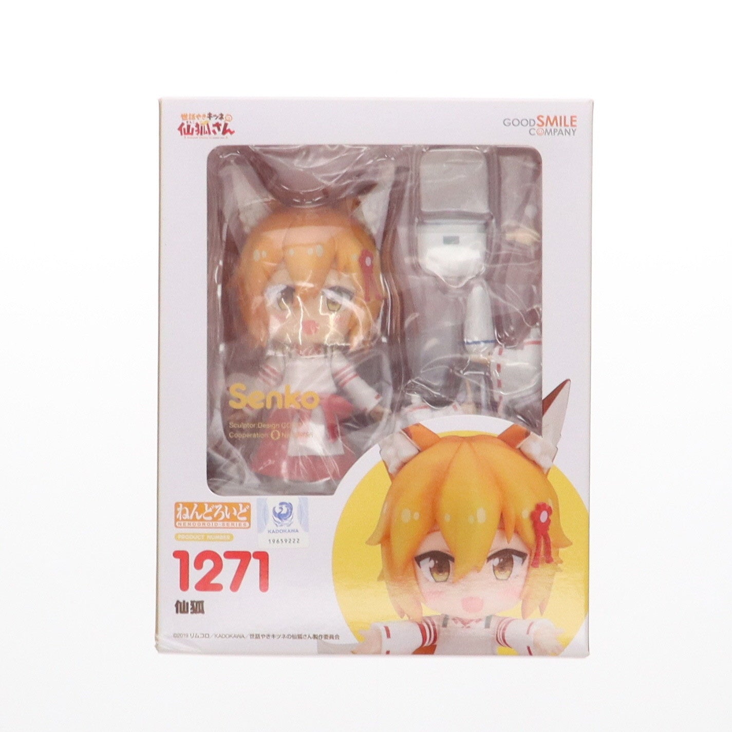 【中古即納】[FIG] ねんどろいど 1271 仙狐(せんこ) 世話やきキツネの仙狐さん 完成品 可動フィギュア グッドスマイルカンパニー(20200822)