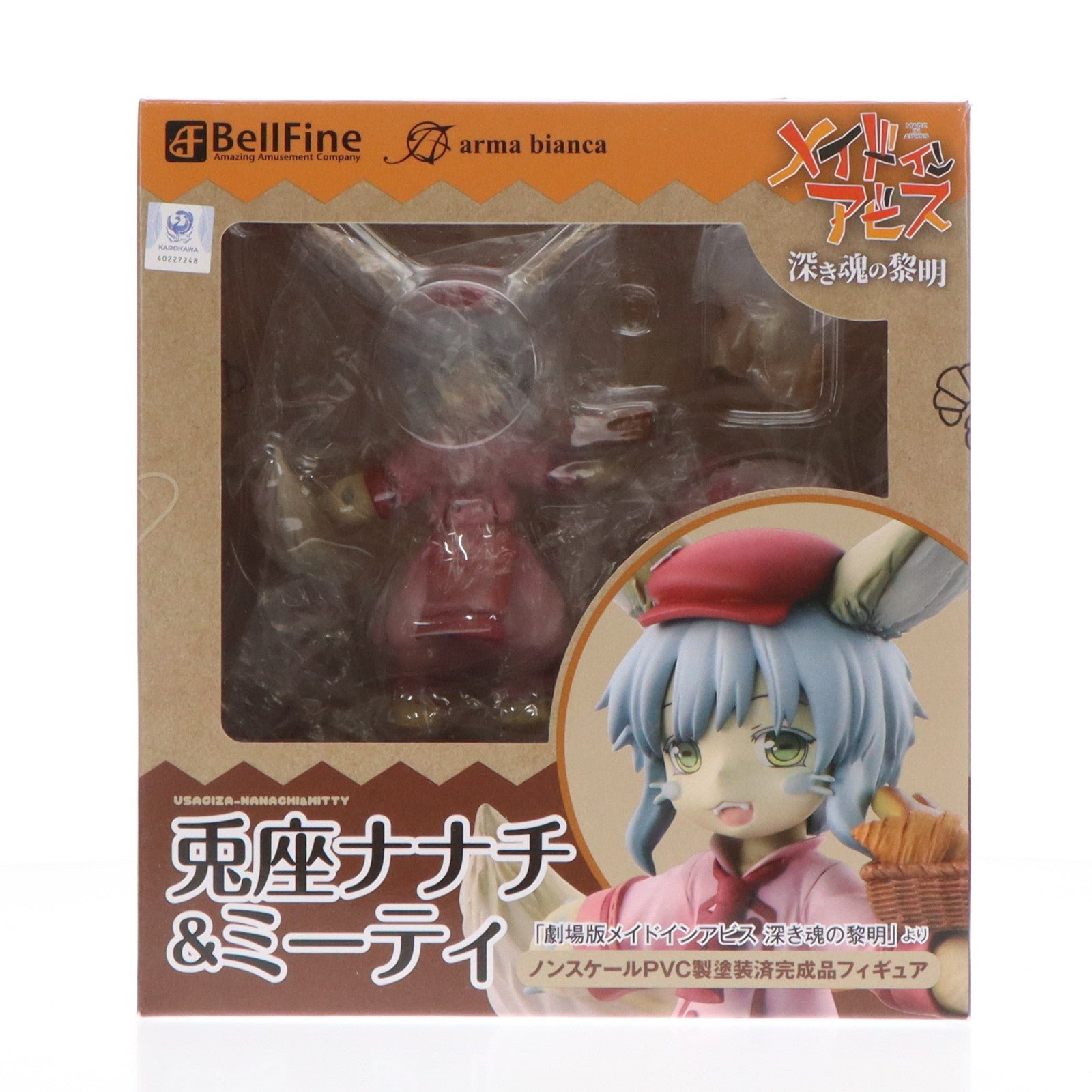 【中古即納】[FIG] 兎座ナナチ&ミーティ メイドインアビス 完成品 フィギュア(BF114) arma bianca(アルマビアンカ)/ベルファイン(20220729)