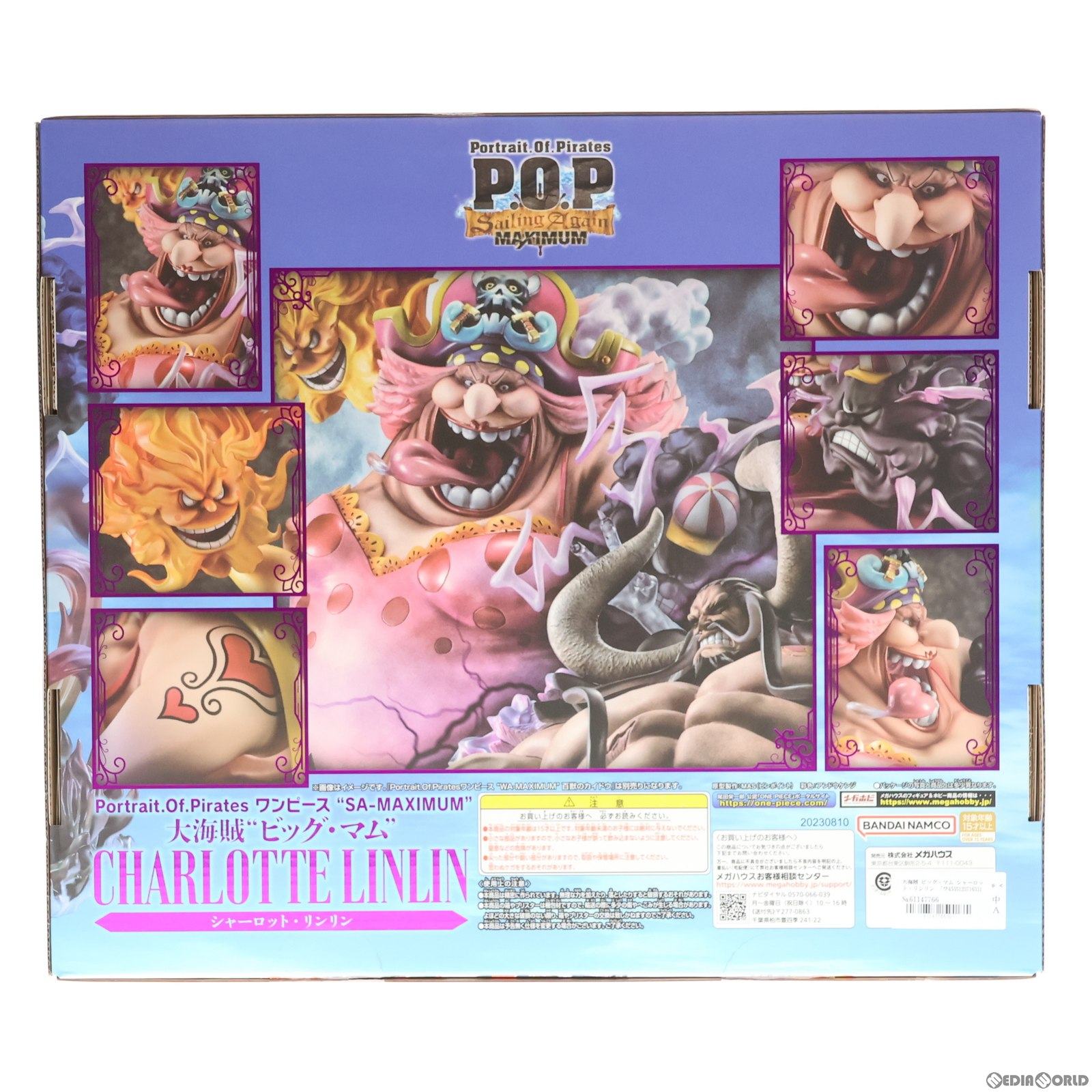 【中古即納】[FIG] Portrait.Of.Pirates P.O.P SA-MAXIMUM 大海賊 ビッグ・マム シャーロット・リンリン ONE PIECE(ワンピース) 完成品 フィギュア メガトレショップ&オンラインショップ限定 メガハウス(20231031)