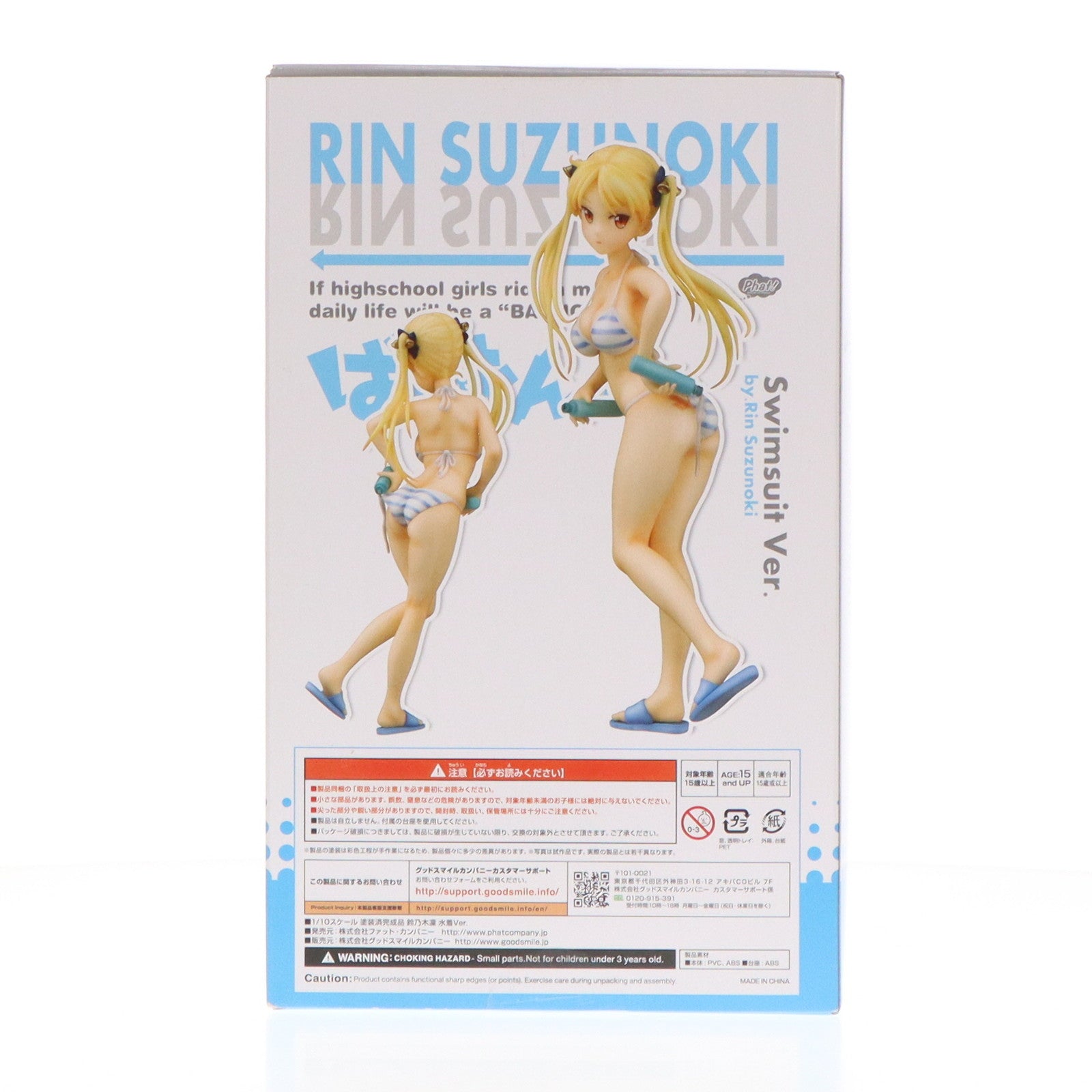 【中古即納】[FIG] 鈴乃木凜(すずのきりん) 水着Ver. ばくおん!! 1/10 完成品 フィギュア Phat!(ファット・カンパニー)(20180301)