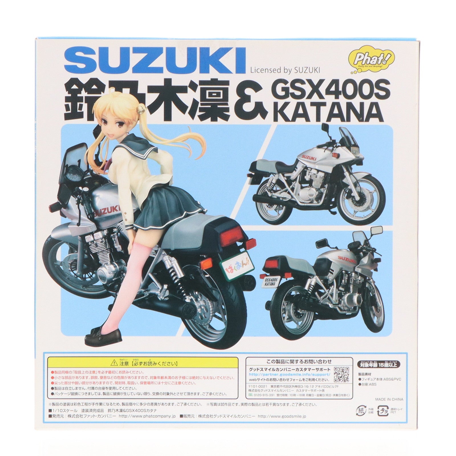 【中古即納】[FIG] 鈴乃木凜&GSX400S カタナ ばくおん!! 1/10 完成品 フィギュア Phat!(ファット・カンパニー)(20160716)