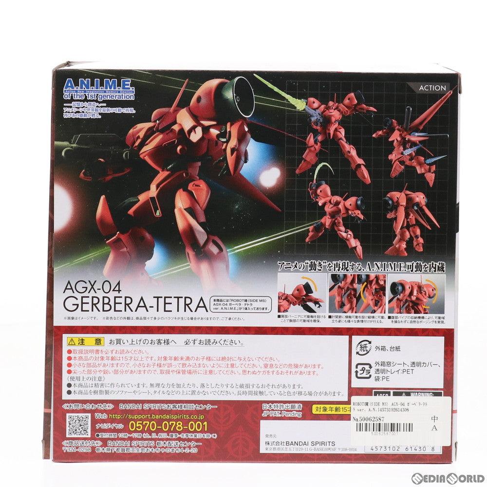 【中古即納】[FIG] ROBOT魂(SIDE MS) AGX-04 ガーベラ・テトラ ver. A.N.I.M.E. 機動戦士ガンダム0083 STARDUST MEMORY(スターダストメモリー) 完成品 可動フィギュア バンダイスピリッツ(20210722)