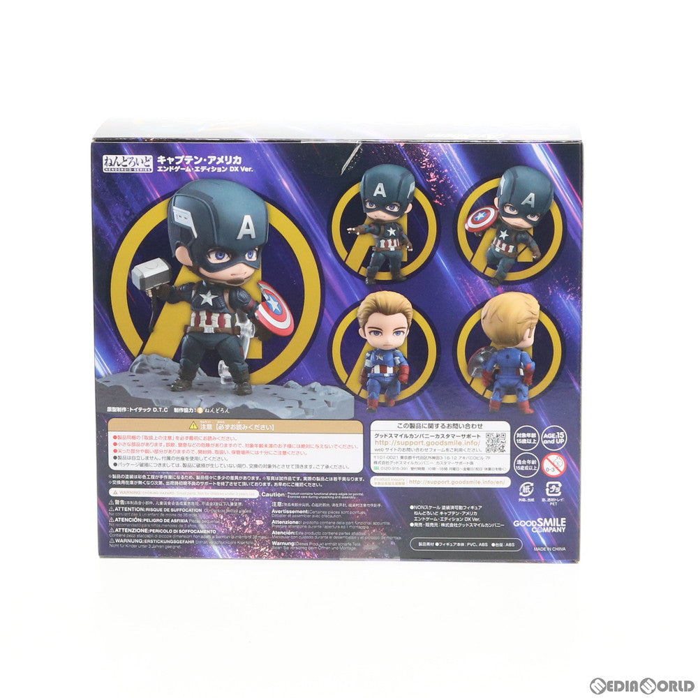 【中古即納】[FIG] ねんどろいど 1218-DX キャプテン・アメリカ エンドゲーム・エディション DX Ver. アベンジャーズ/エンドゲーム 完成品 可動フィギュア グッドスマイルカンパニー(20210114)