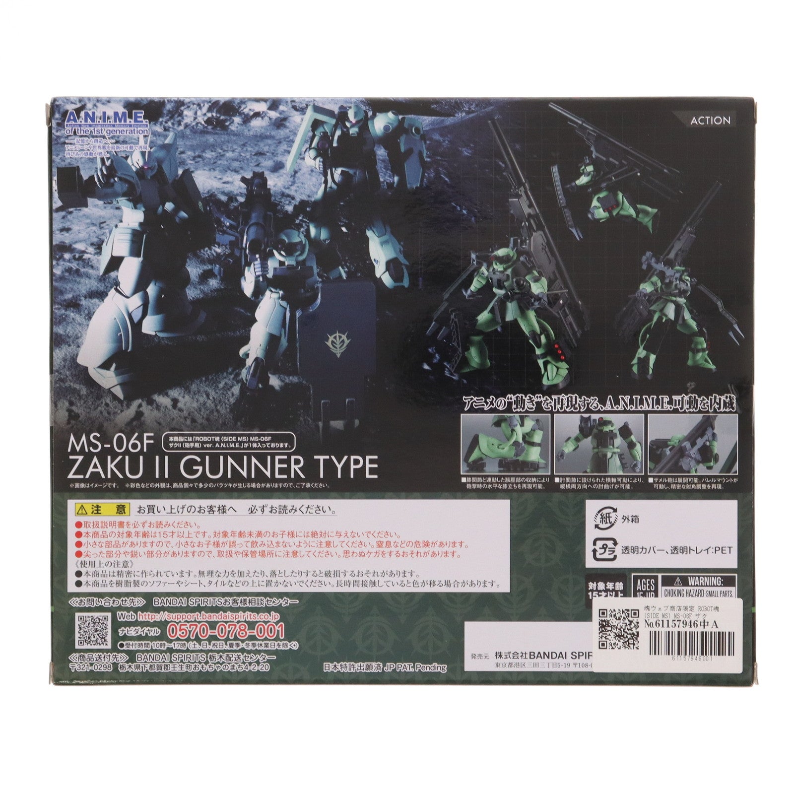 【中古即納】[FIG] 魂ウェブ商店限定 ROBOT魂(SIDE MS) MS-06F ザクII(砲手用) ver. A.N.I.M.E. 機動戦士ガンダム0083 with ファントム・ブレット 完成品 可動フィギュア バンダイスピリッツ(20231031)