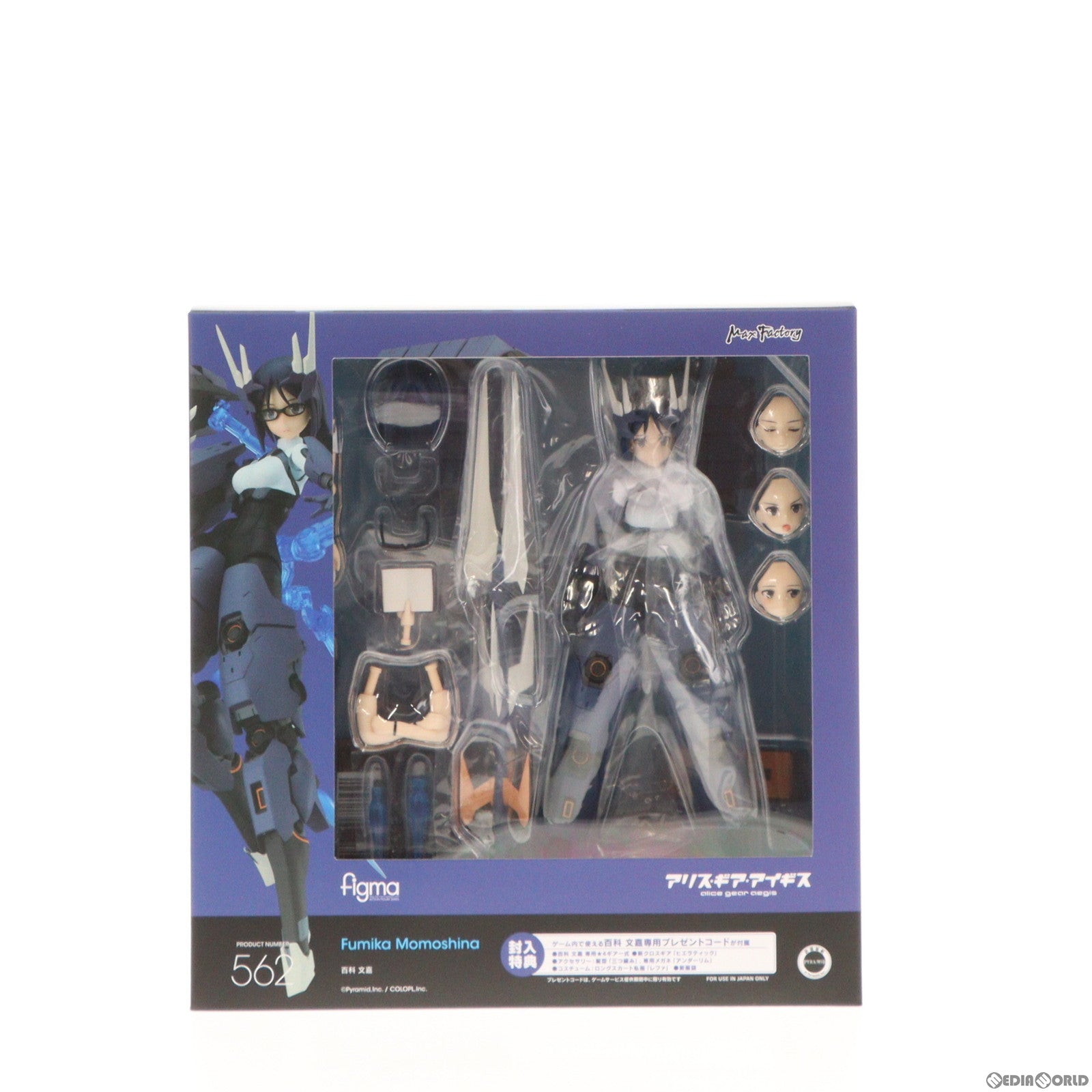 【中古即納】[FIG] GOODSMILE ONLINE SHOP限定特典付属 figma(フィグマ) 562 百科文嘉(ももしなふみか) アリス・ギア・アイギス 完成品 可動フィギュア マックスファクトリー(20230131)