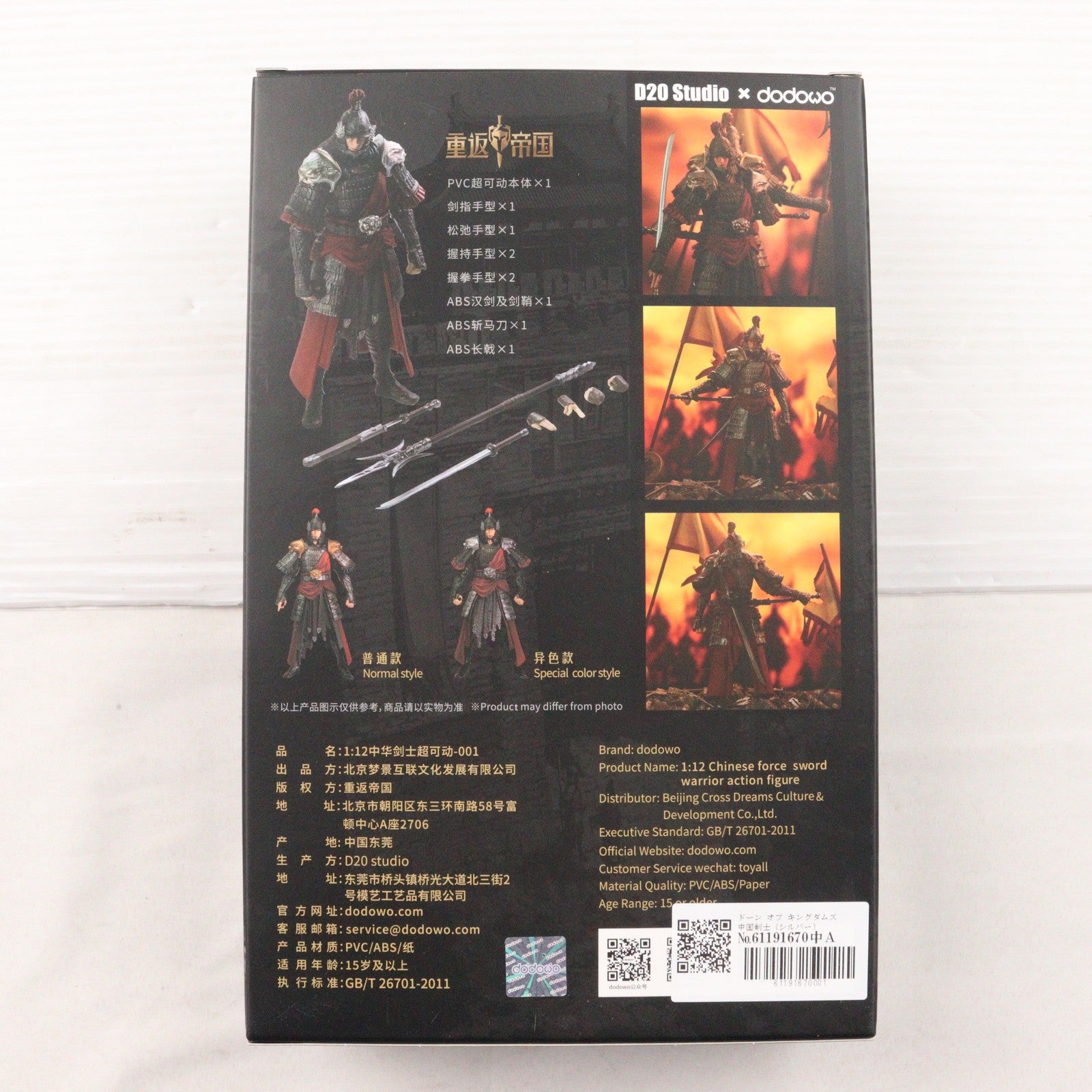 【中古即納】[FIG] 號001 中国剣士(シルバー) DAWN OF KINGDOMS 1/12 完成品 可動フィギュア DODOWO(20240331)