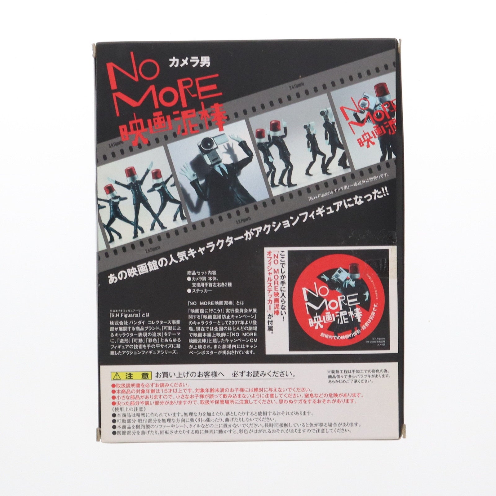 【中古即納】[FIG] S.H.Figuarts(フィギュアーツ) カメラ男 NO MORE映画泥棒 完成品 可動フィギュア バンダイ(20151024)