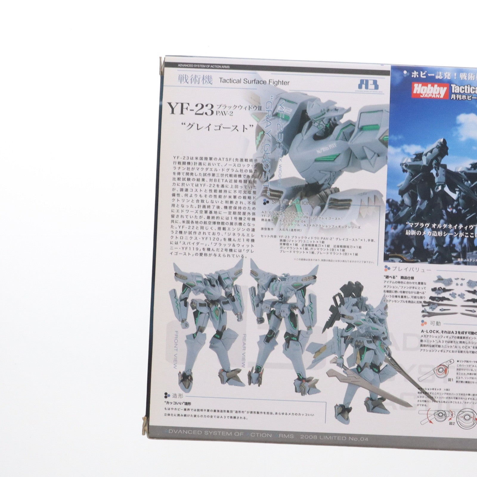 【中古即納】[FIG] A3メカアクションフィギュアシリーズ 2008 LIMITED YF-23 ブラックウィドウII PAV-2 グレイゴースト マブラヴ オルタネイティヴ 完成品 可動フィギュア ボークスショップ&ホビー天国ウェブ限定 ボークス(20080927)