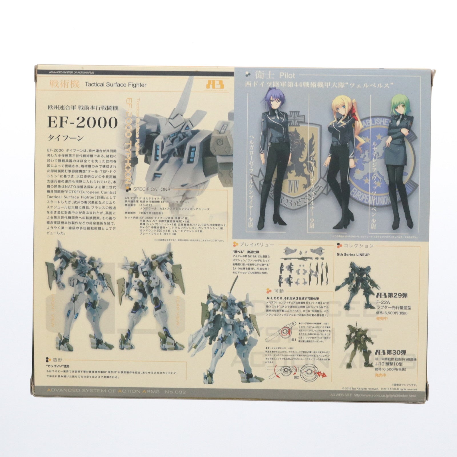 【中古即納】[FIG] A3メカアクションフィギュアシリーズ 欧州連合軍 戦術歩行戦闘機 EF-2000 タイフーン マブラヴ オルタネイティヴ 完成品 可動フィギュア ボークスショップ&ホビー天国ウェブ限定 ボークス(20100320)