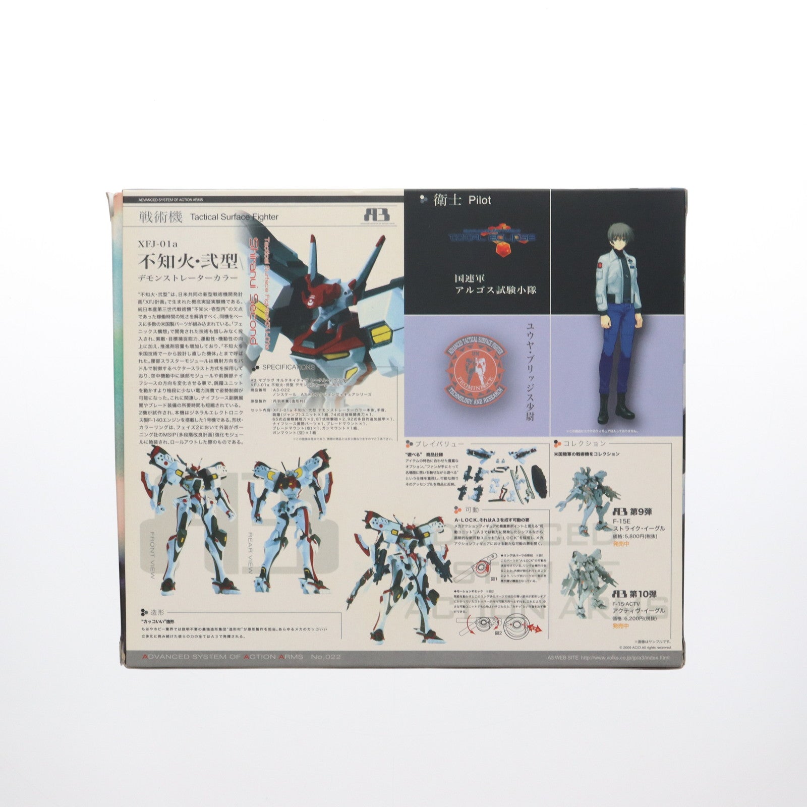 【中古即納】[FIG] A3メカアクションフィギュアシリーズ XFJ-01a 不知火・弐型 デモンストレーターカラー マブラヴ オルタネイティヴ 完成品 可動フィギュア ボークスショップ&ホビー天国ウェブ限定 ボークス(19991231)