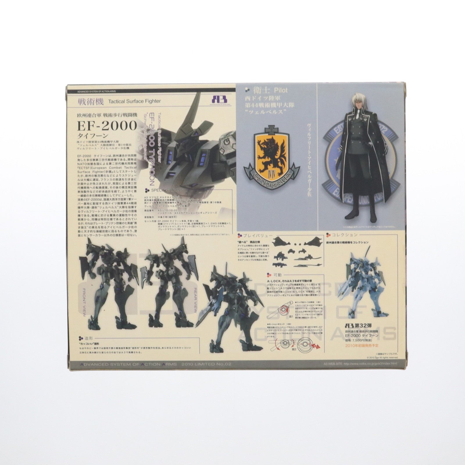 【中古即納】[FIG] A3メカアクションフィギュアシリーズ 2010 LIMITED 02 欧州連合軍 戦術歩行戦闘機 EF-2000 TYPHOON(ヴィルフリート・アイヒベルガー少佐機) マブラヴ オルタネイティヴ 完成品 可動フィギュア ボークス(20100207)