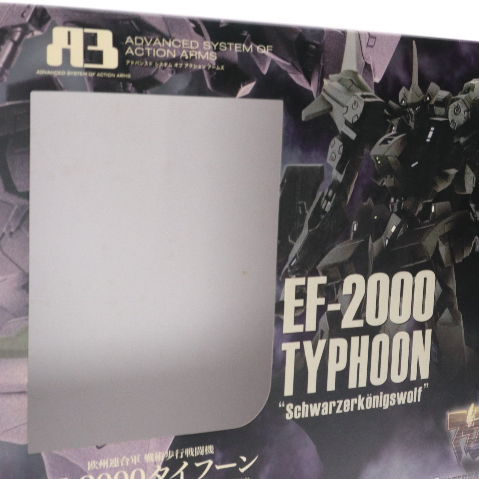 【中古即納】[FIG] A3メカアクションフィギュアシリーズ 2010 LIMITED 02 欧州連合軍 戦術歩行戦闘機 EF-2000 TYPHOON(ヴィルフリート・アイヒベルガー少佐機) マブラヴ オルタネイティヴ 完成品 可動フィギュア ボークス(20100207)