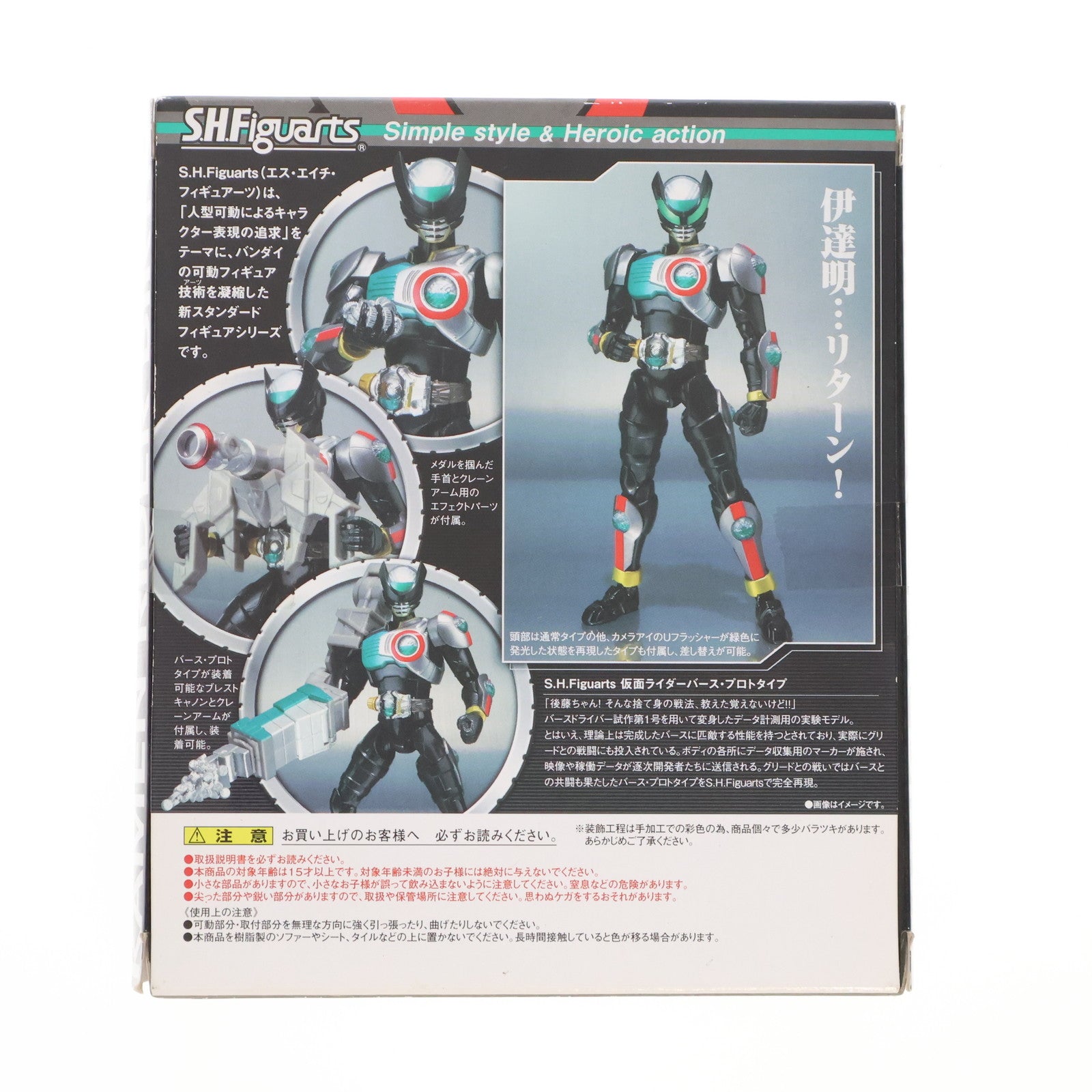 【中古即納】[FIG] 魂ウェブ商店限定 S.H.Figuarts(フィギュアーツ) 仮面ライダーバース プロトタイプ 仮面ライダーオーズ/OOO 完成品 可動フィギュア バンダイ(20120430)