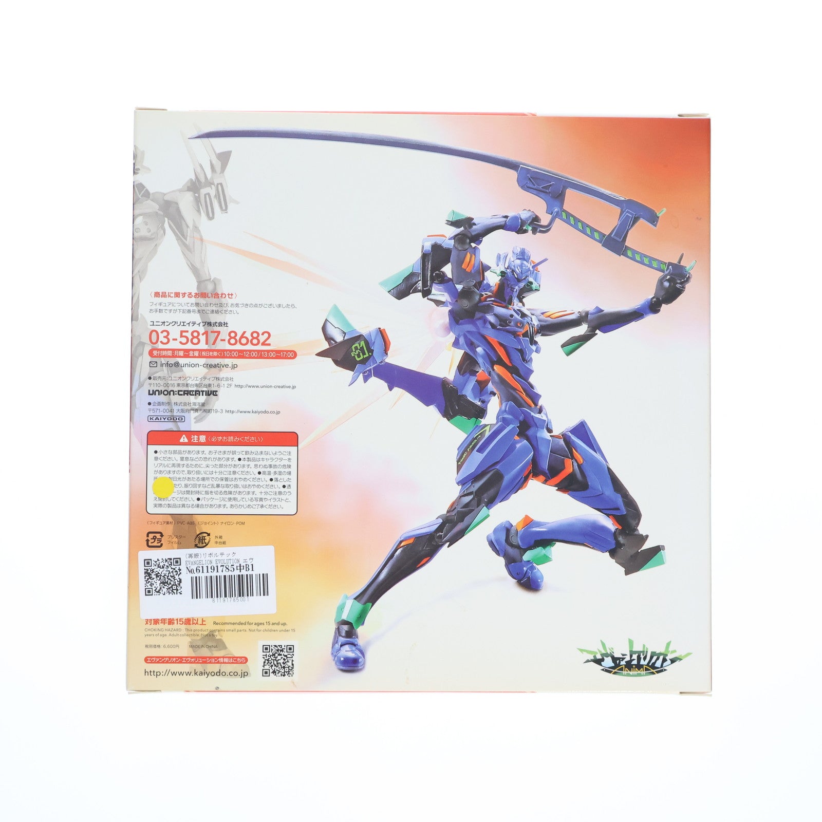 【中古即納】[FIG] (再販) リボルテック EVANGELION EVOLUTION エヴァンゲリオン最終号機 エヴァンゲリオンANIMA 完成品 可動フィギュア(EV-017) 海洋堂(20190216)