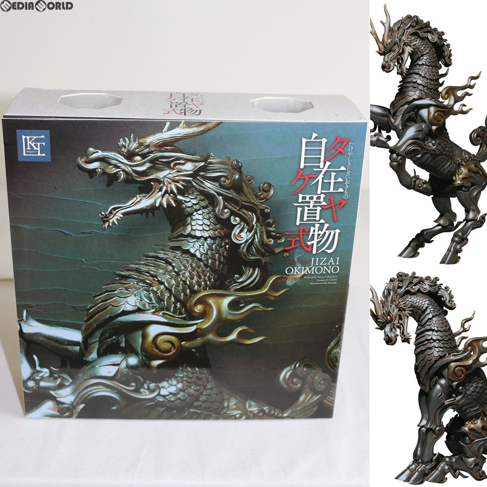 【中古即納】[FIG] KT Project KT-001 タケヤ式自在置物 麒麟(きりん) 鉄錆地調版 完成品 可動フィギュア 海洋堂(20141225)