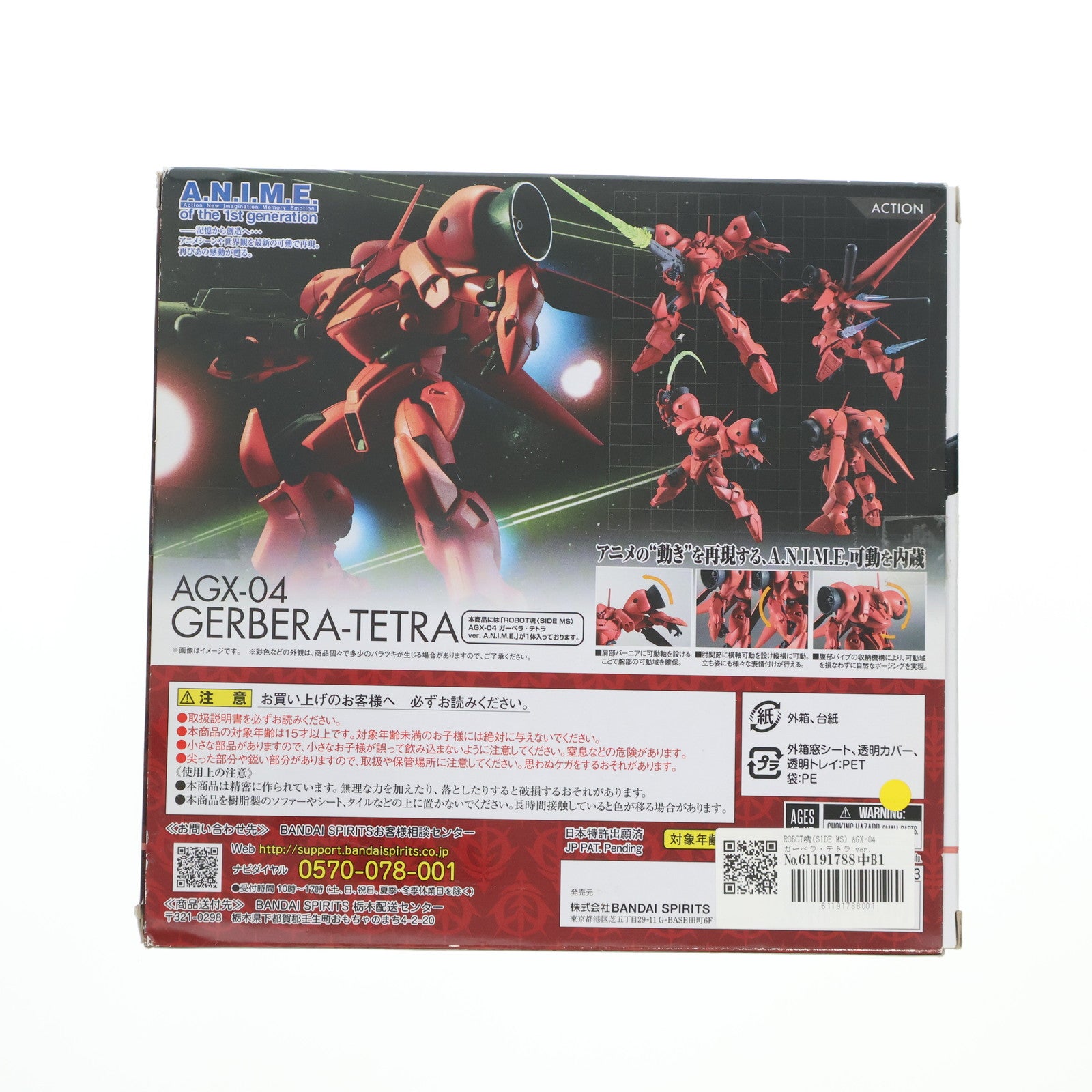 【中古即納】[FIG] ROBOT魂(SIDE MS) AGX-04 ガーベラ・テトラ ver. A.N.I.M.E. 機動戦士ガンダム0083 STARDUST MEMORY(スターダストメモリー) 完成品 可動フィギュア バンダイスピリッツ(20210722)