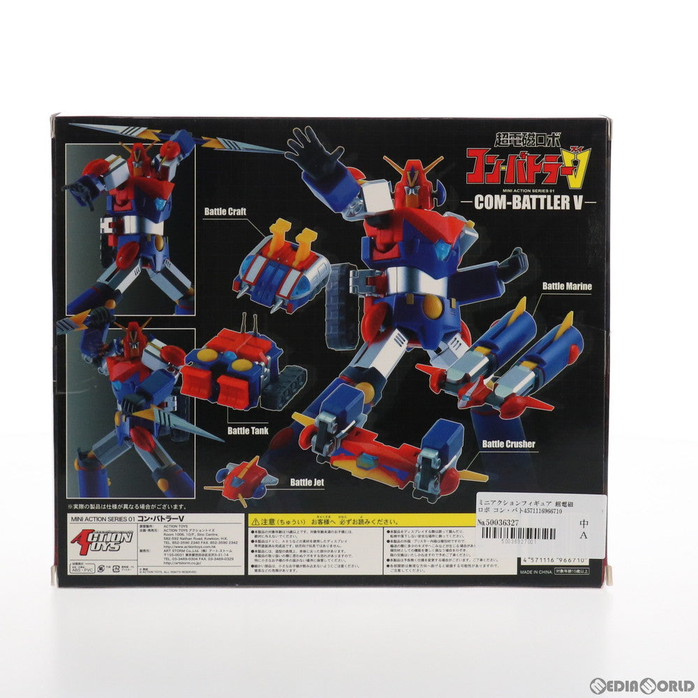 【中古即納】[FIG] ミニアクションフィギュア 超電磁ロボ コン・バトラーV 完成品 可動フィギュア ACTION TOYS(アクショントイズ)(20200723)