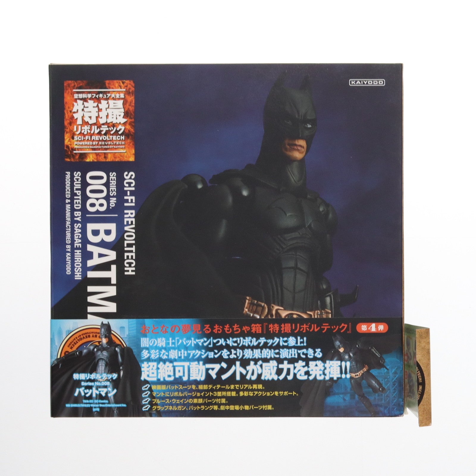 【中古即納】[FIG] 特撮リボルテック No.008 バットマン 完成品 可動フィギュア 海洋堂(20100630)