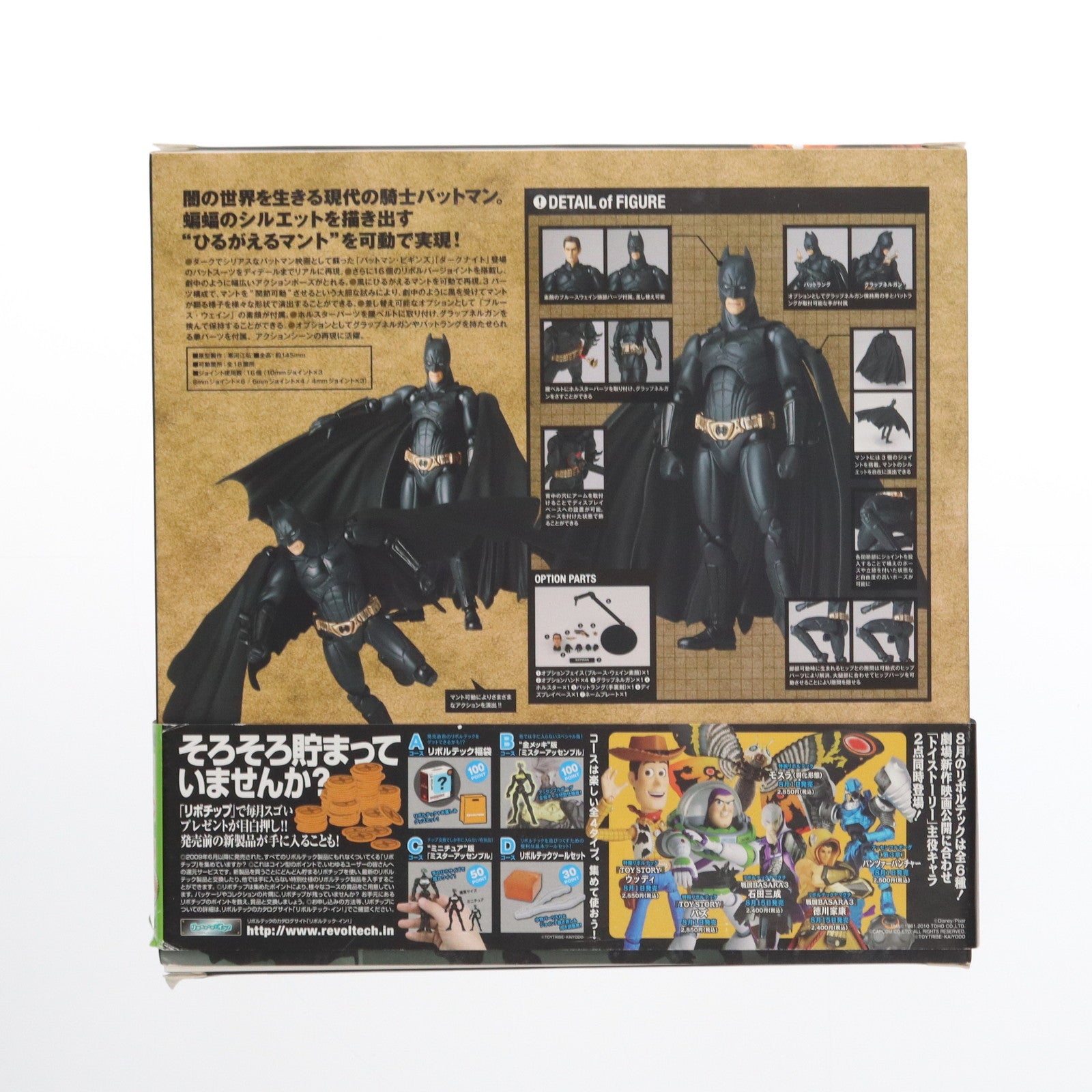 【中古即納】[FIG] 特撮リボルテック No.008 バットマン 完成品 可動フィギュア 海洋堂(20100630)