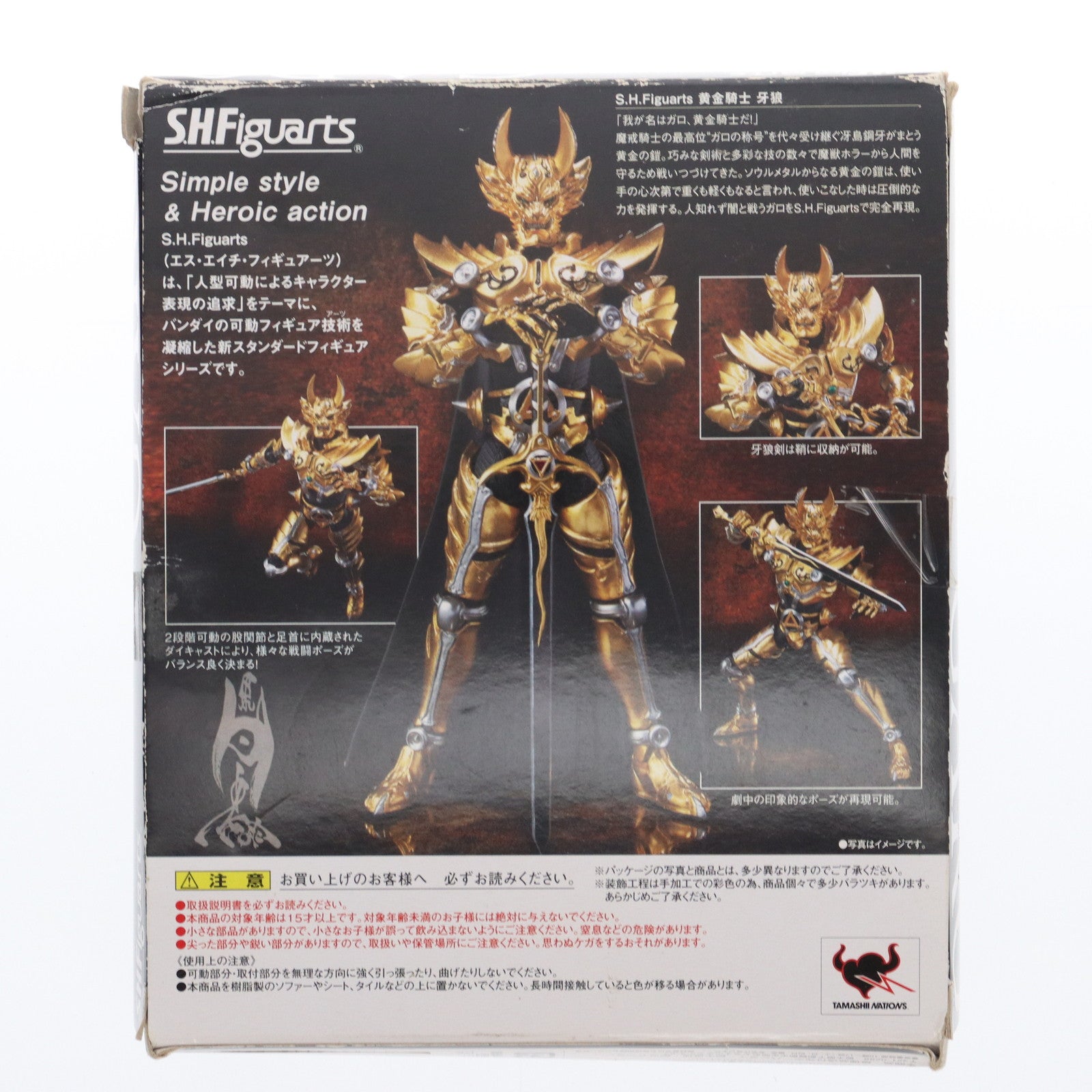 【中古即納】[FIG] S.H.Figuarts(フィギュアーツ) 黄金騎士 牙狼 牙狼-GARO-(ガロ) 完成品 可動フィギュア バンダイ(20110416)