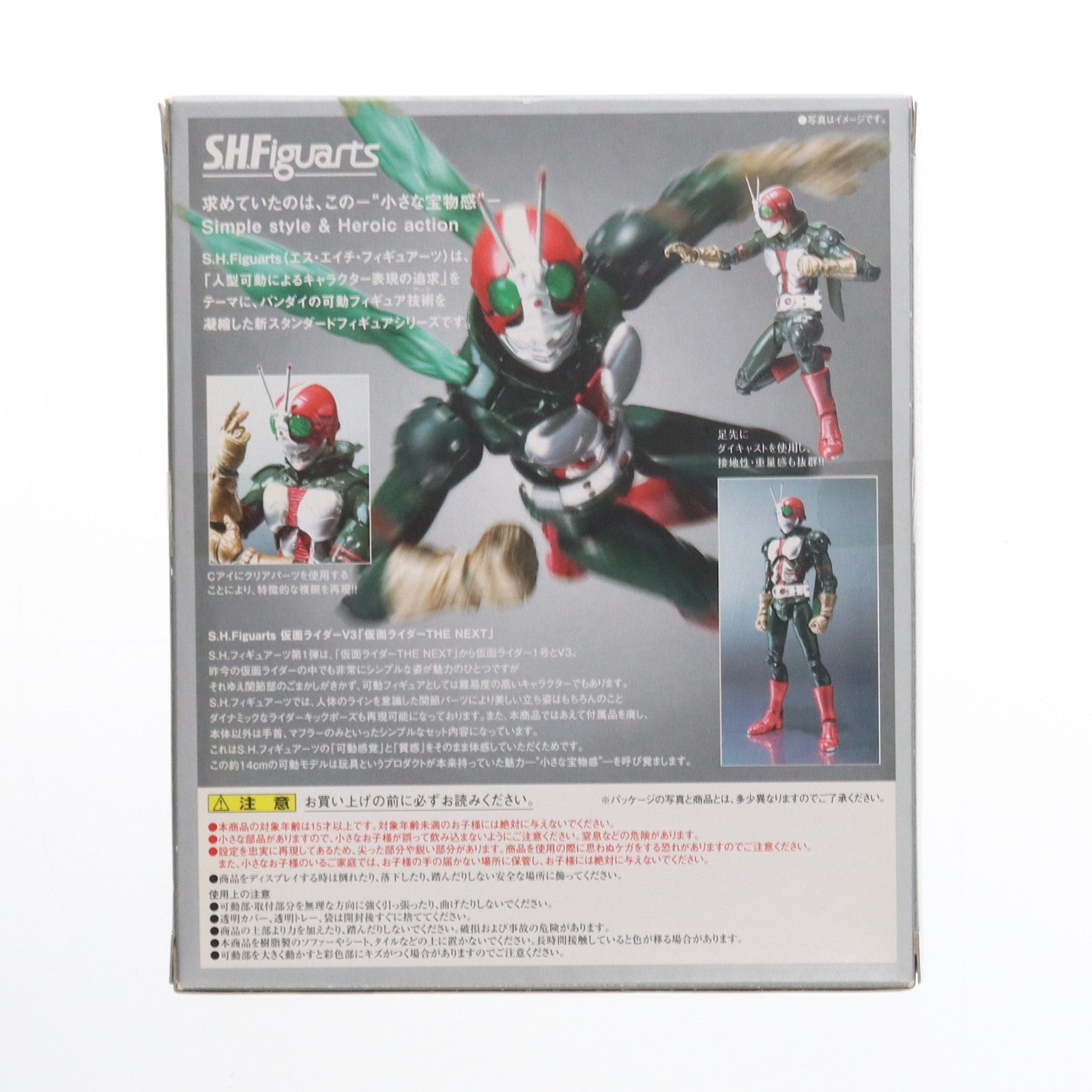 【中古即納】[FIG] S.H.Figuarts(フィギュアーツ) 仮面ライダーV3 仮面ライダーTHE NEXT 完成品 可動フィギュア バンダイ(20080223)