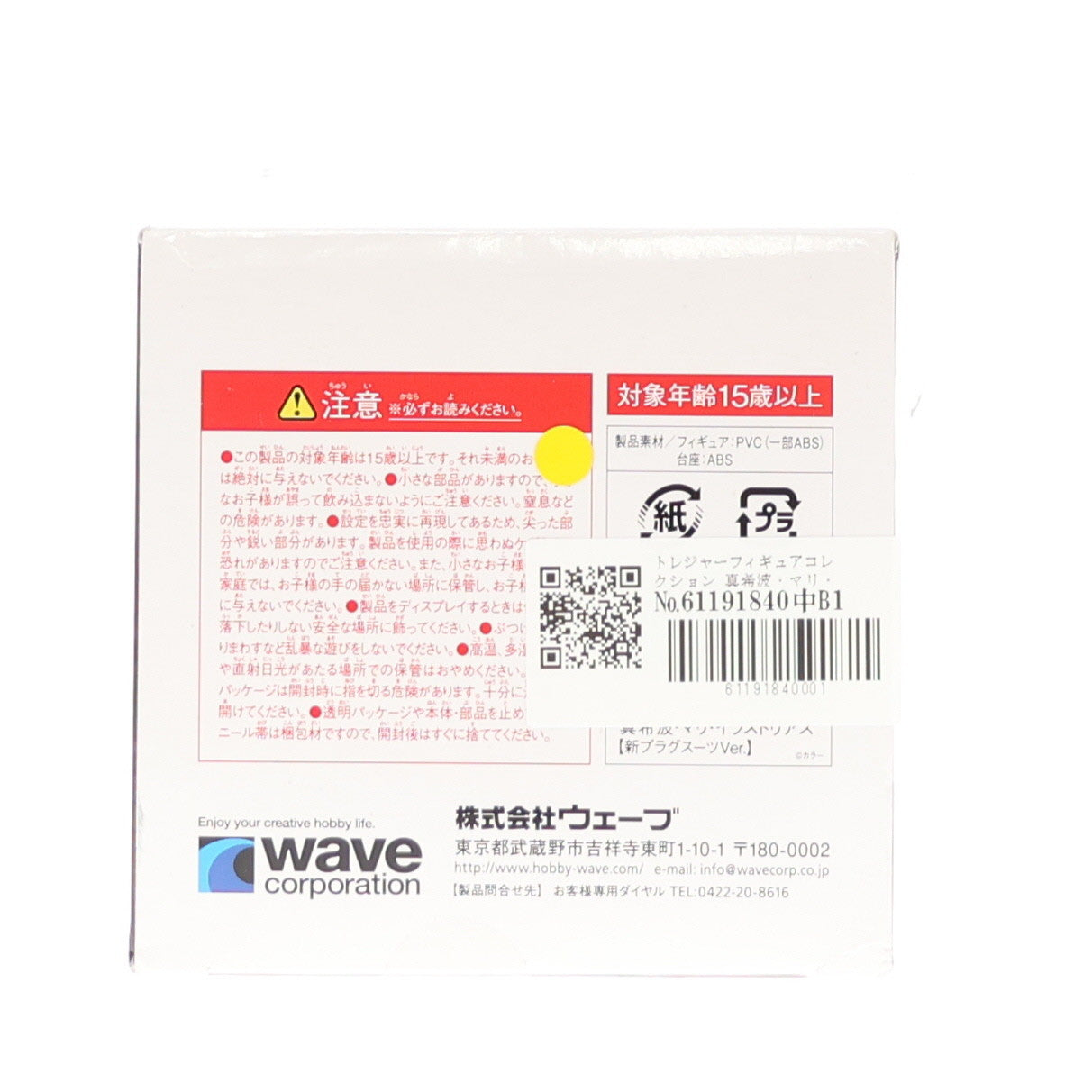 【中古即納】[FIG] トレジャーフィギュアコレクション 真希波・マリ・イラストリアス 【新プラグスーツVer.】 ヱヴァンゲリヲン新劇場版:破 1/10 完成品 フィギュア ウェーブ(WAVE)(20100924)