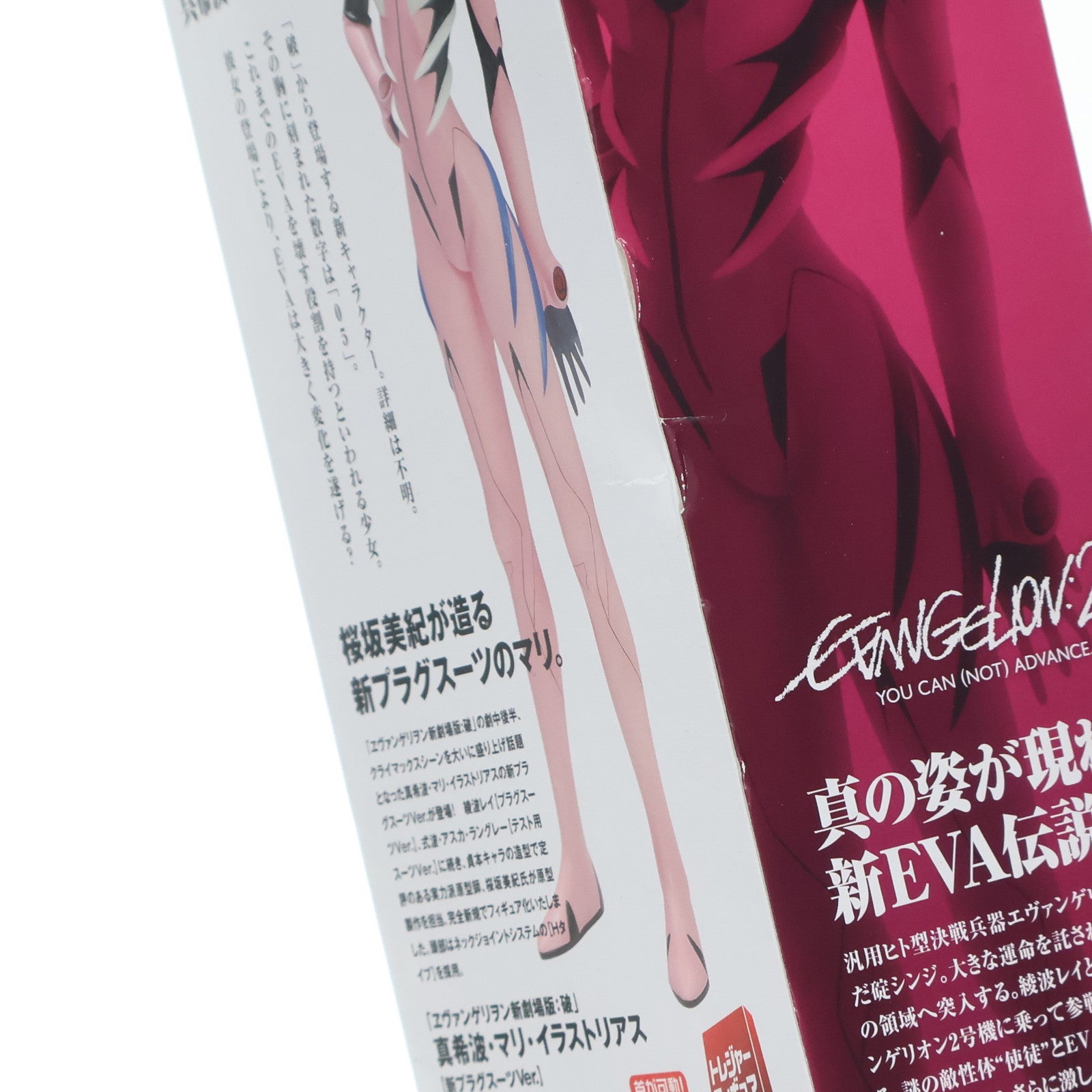 【中古即納】[FIG] トレジャーフィギュアコレクション 真希波・マリ・イラストリアス 【新プラグスーツVer.】 ヱヴァンゲリヲン新劇場版:破 1/10 完成品 フィギュア ウェーブ(WAVE)(20100924)