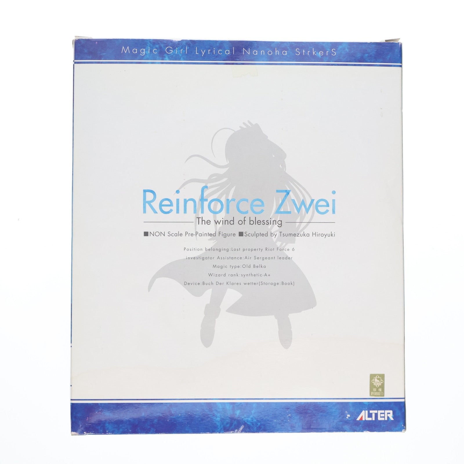 【中古即納】[FIG] リインフォースII(Reinforce Zwei) 魔法少女リリカルなのはStrikerS(ストライカーズ) 完成品 フィギュア アルター(20090330)