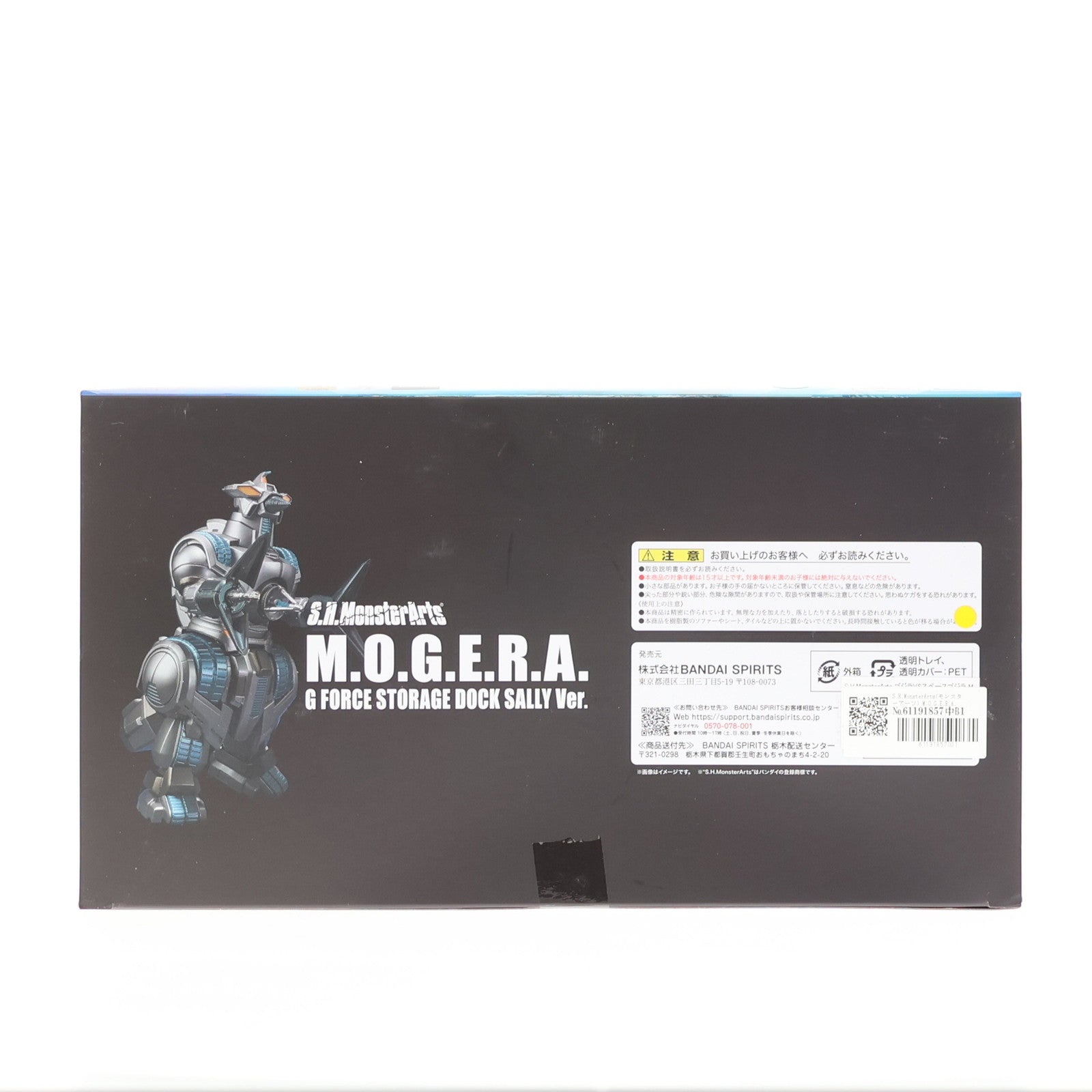 【中古即納】[FIG] S.H.MonsterArts(モンスターアーツ) M.O.G.E.R.A. G.フォース格納ドック出撃Ver. ゴジラVSスペースゴジラ 完成品 可動フィギュア バンダイスピリッツ(20240301)