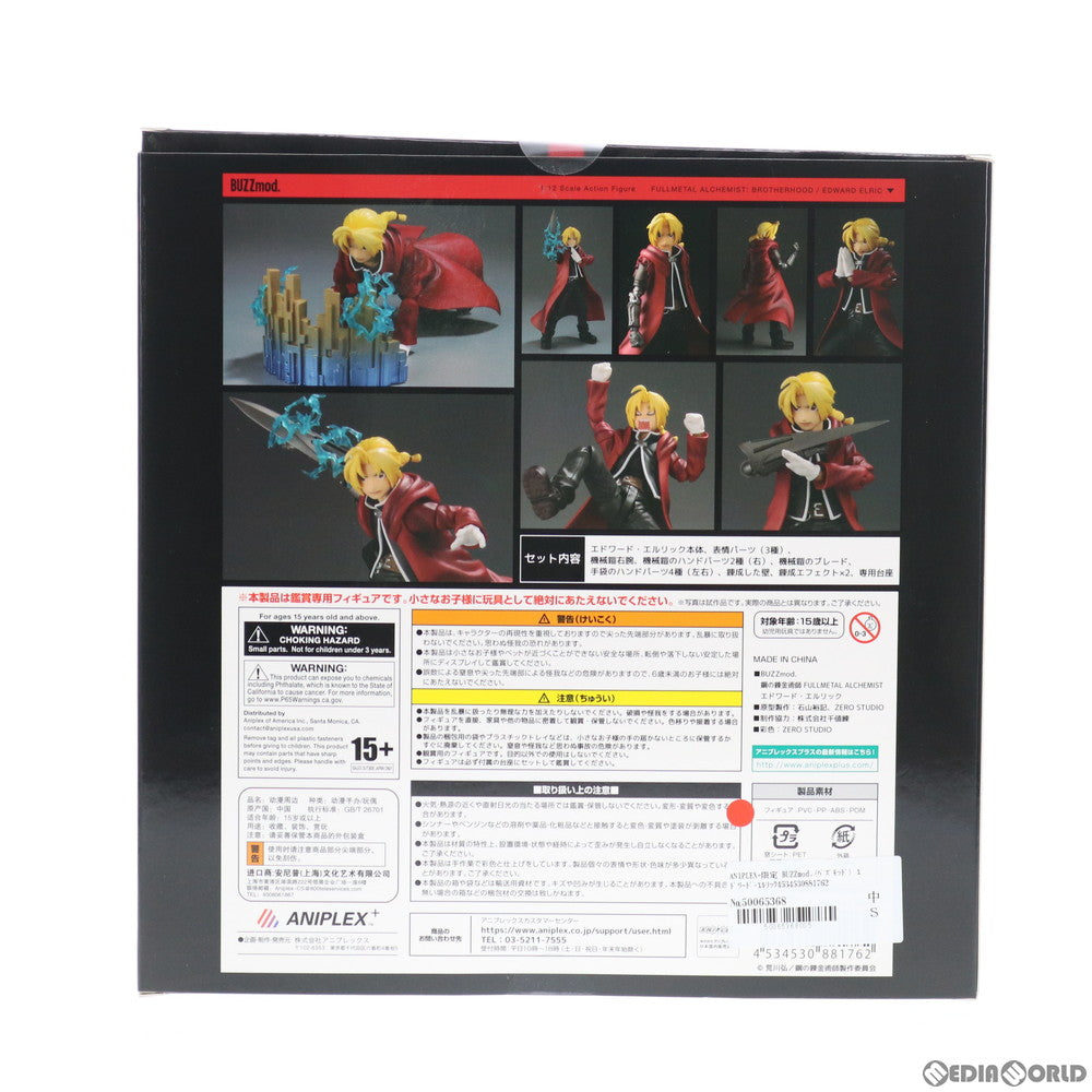 【中古即納】[FIG] ANIPLEX+限定 BUZZmod.(バズモッド) エドワード・エルリック 鋼の錬金術師 FULLMETAL ALCHEMIST 1/12 完成品 可動フィギュア(MD19-0978001) アニプレックス(20210131)