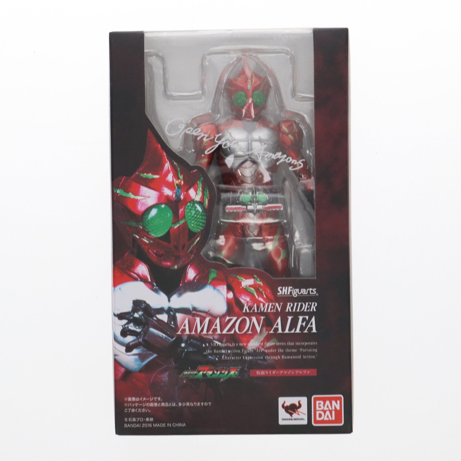 【中古即納】[FIG] S.H.Figuarts(フィギュアーツ) 仮面ライダーアマゾンアルファ 仮面ライダーアマゾンズ 完成品 可動フィギュア バンダイ(20161210)