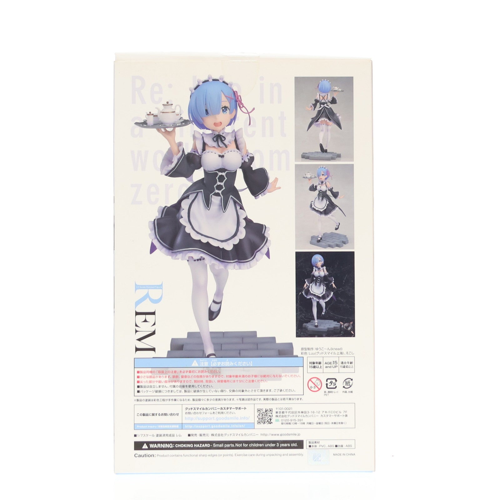 【中古即納】[FIG] レム Re:ゼロから始める異世界生活 1/7 完成品 フィギュア グッドスマイルカンパニー(20180210)