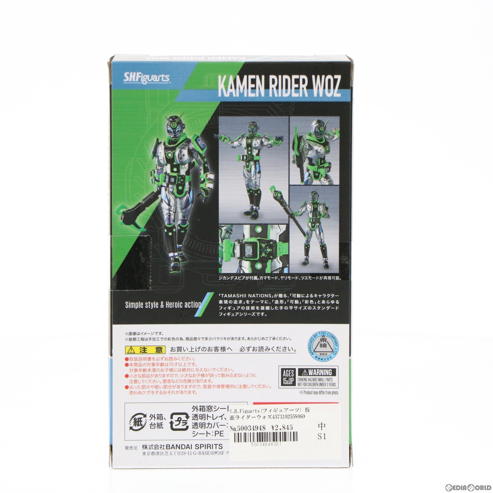 【中古即納】[FIG] S.H.Figuarts(フィギュアーツ) 仮面ライダーウォズ 仮面ライダージオウ 完成品 可動フィギュア バンダイスピリッツ(20190713)