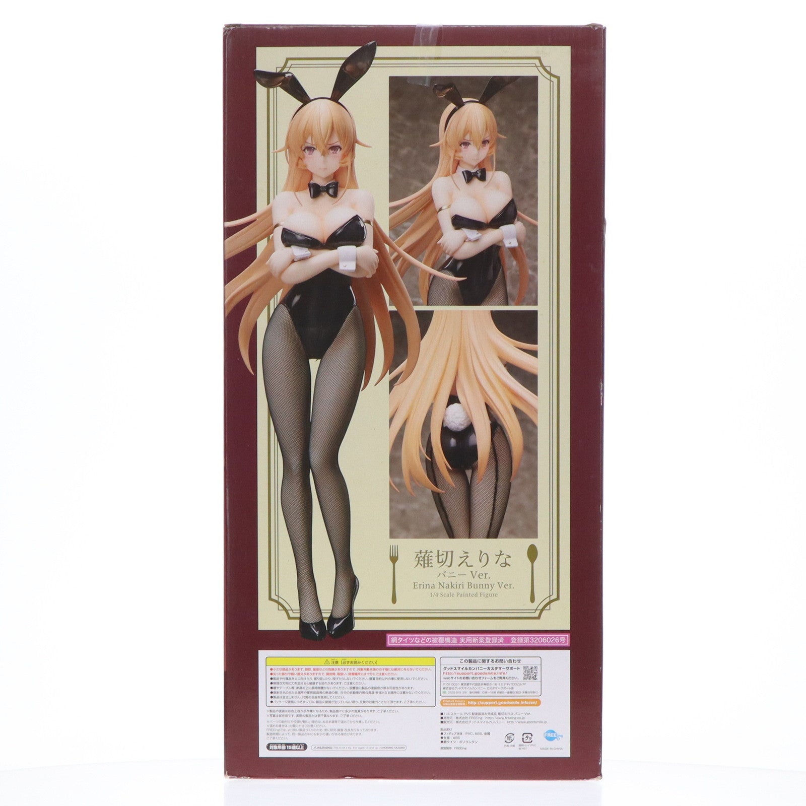 【中古即納】[FIG] B-style 薙切えりな(なきりえりな) バニーVer. 食戟のソーマ 1/4 完成品 フィギュア FREEing(フリーイング)(20200718)