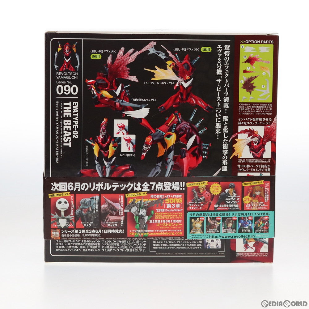 【中古即納】[FIG] 初回特典付属 リボルテックヤマグチ No.090 エヴァンゲリオン2号機 獣化第2形態 ザ・ビースト ヱヴァンゲリヲン新劇場版:破 完成品 可動フィギュア 海洋堂(20100516)