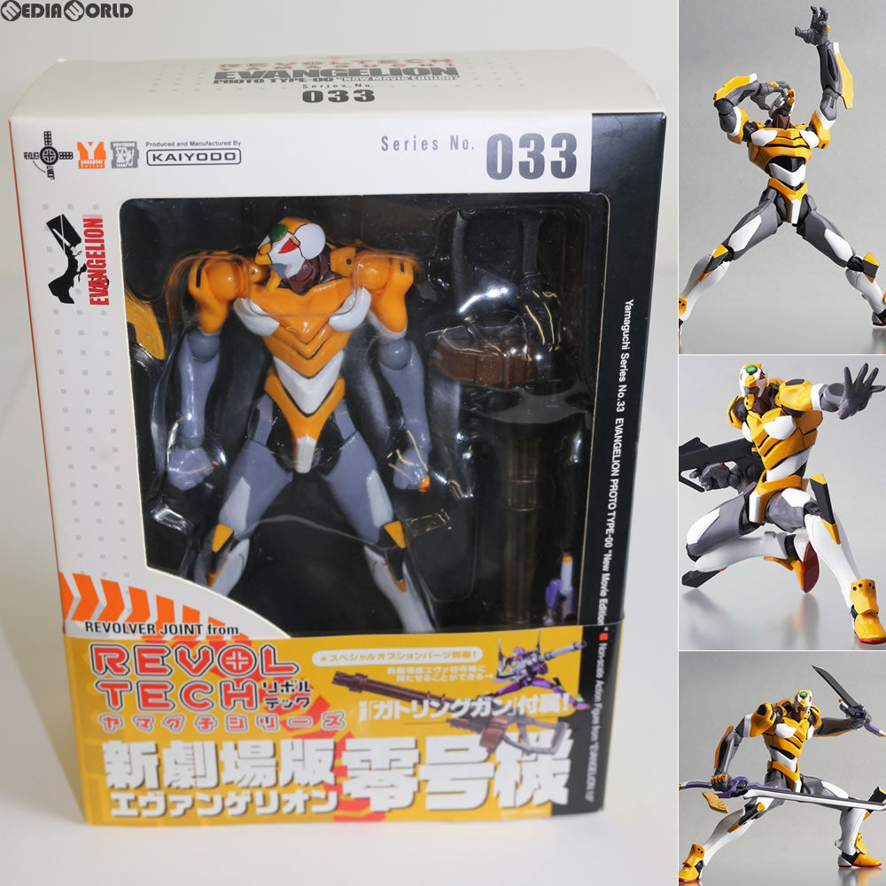 【中古即納】[FIG] リボルテックヤマグチ No.033 新劇場版エヴァンゲリオン零号機 ヱヴァンゲリヲン新劇場版:序 完成品 可動フィギュア 海洋堂(20070820)