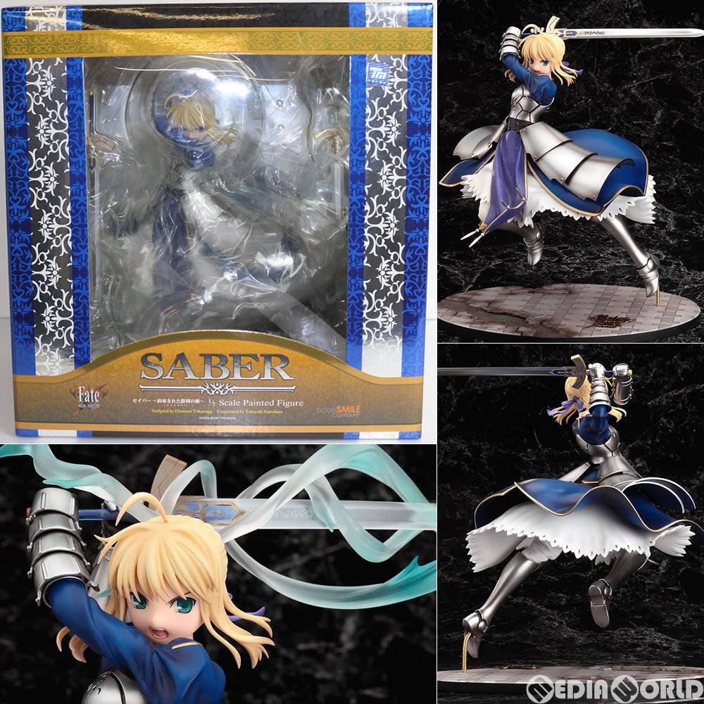 【中古即納】[FIG] セイバー ～約束された勝利の剣(エクスカリバー)～ Fate/stay night(フェイト/ステイナイト) 1/7 完成品 フィギュア グッドスマイルカンパニー(20121123)