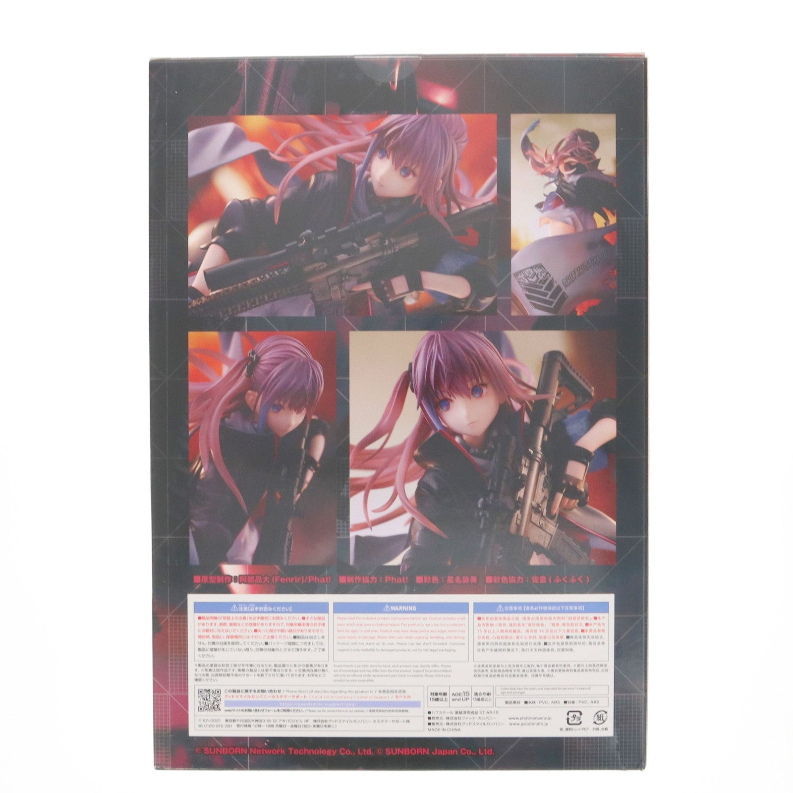 【中古即納】[FIG] ST AR-15(コルト エイアール15) ドールズフロントライン 1/7 完成品 フィギュア Phat!(ファット・カンパニー)(20230901)
