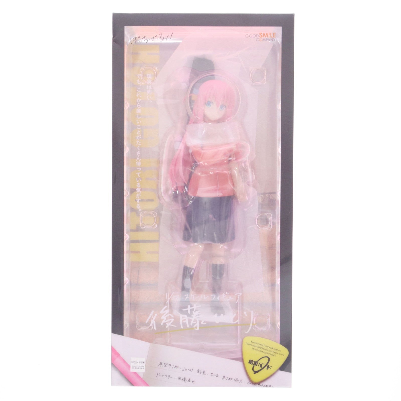 【中古即納】[FIG] 後藤ひとり(ごとうひとり) ぼっち・ざ・ろっく! 1/7 完成品 フィギュア グッドスマイルカンパニー(20240917)