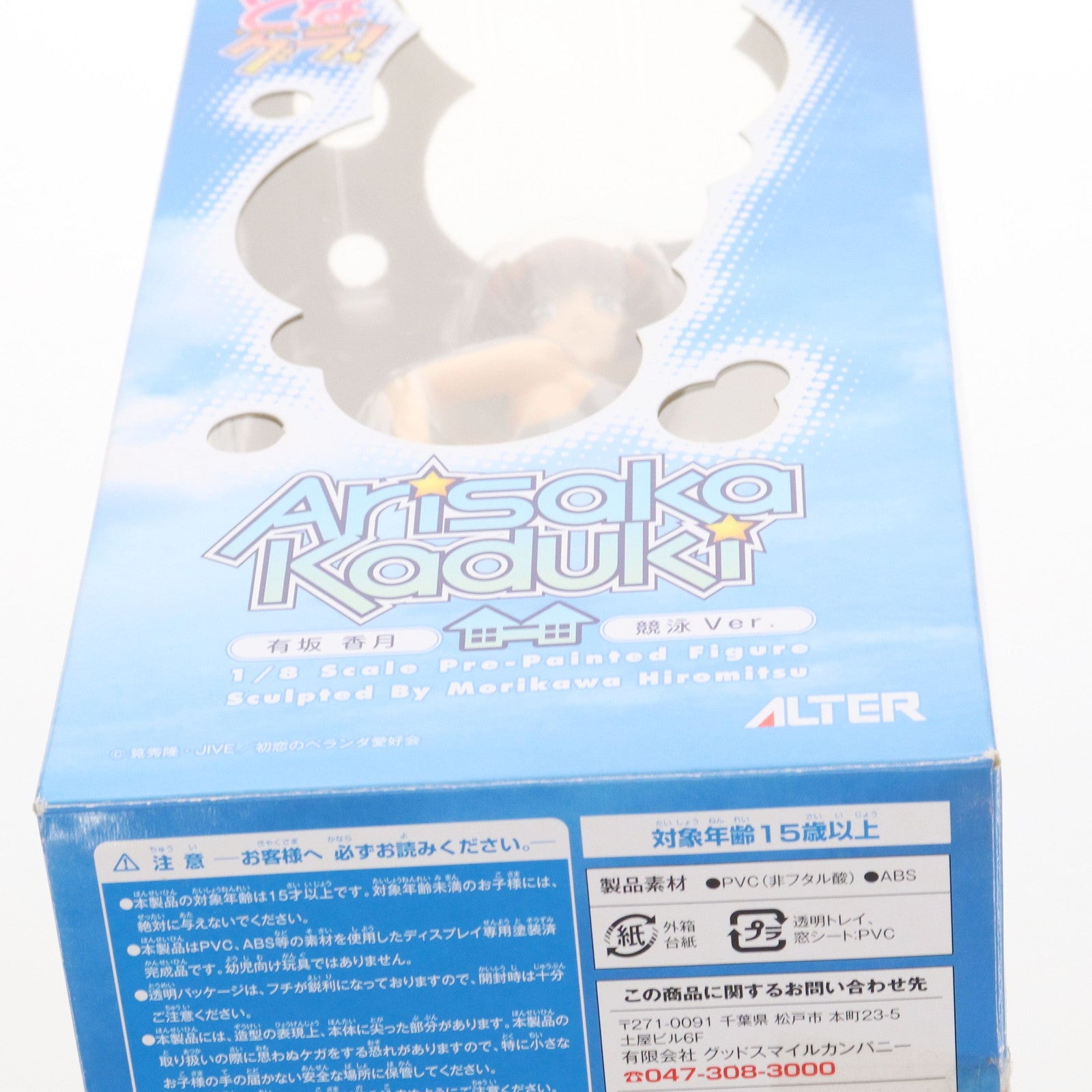 【中古即納】[FIG] 有坂香月(ありさかかづき) 競泳Ver. となグラ! 1/8 完成品 フィギュア アルター(20070614)