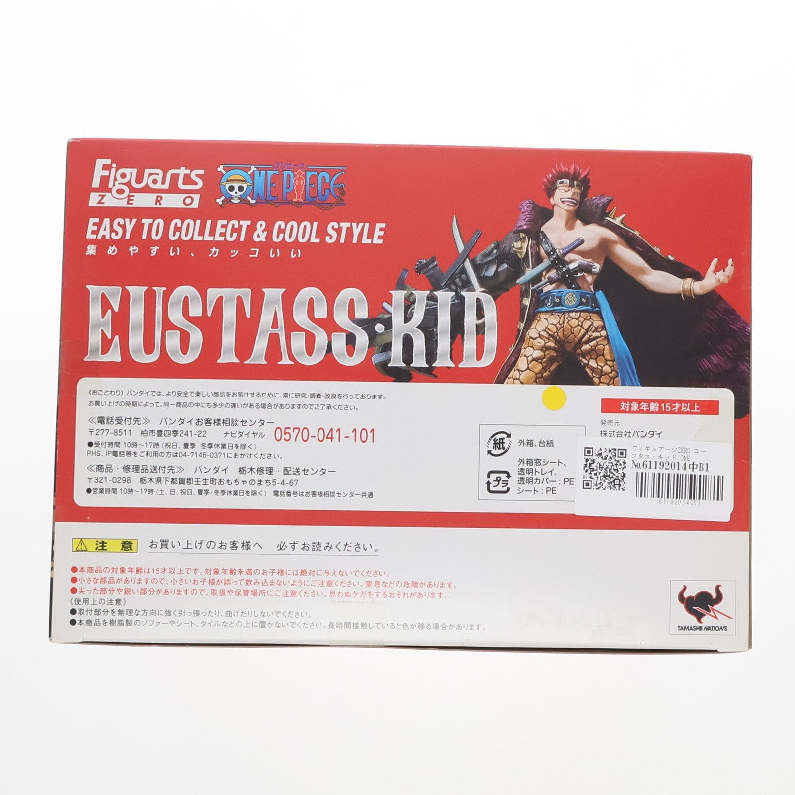 【中古即納】[FIG] フィギュアーツZERO ユースタス・キッド ONE PIECE(ワンピース) 完成品 フィギュア バンダイ(20110820)