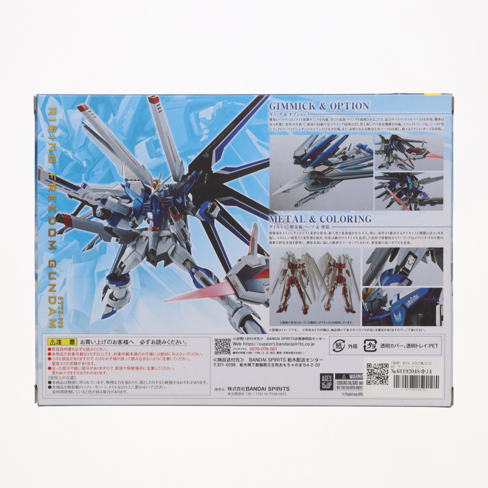 【中古即納】[FIG] (再販) METAL ROBOT魂(SIDE MS) ライジングフリーダムガンダム 機動戦士ガンダムSEED FREEDOM(シード フリーダム) 完成品 可動フィギュア バンダイスピリッツ(20241116)