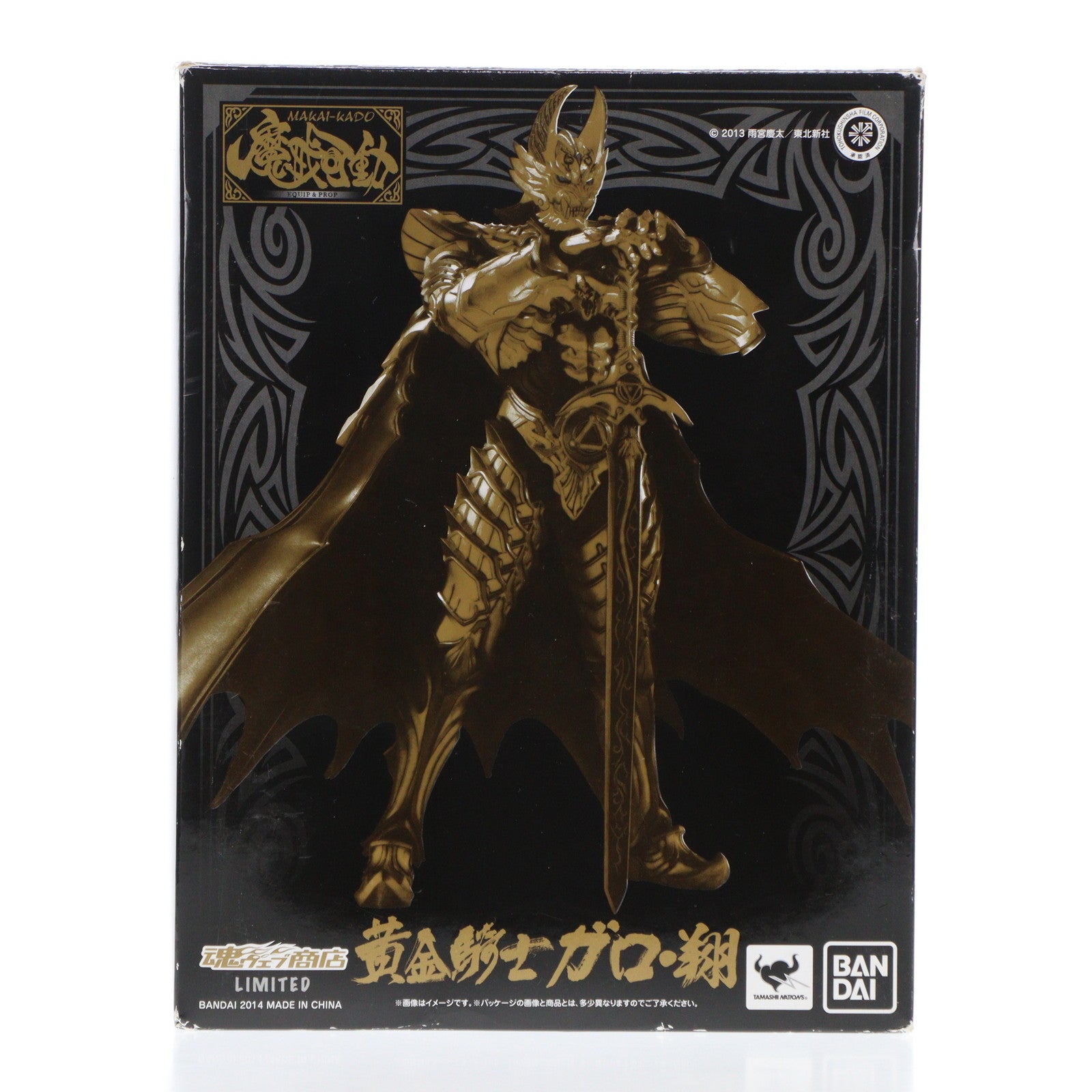 【中古即納】[FIG] 魂ウェブ商店限定 魔戒可動 黄金騎士 ガロ・翔 牙狼-GARO-(ガロ) ～闇を照らす者～ 完成品 可動フィギュア バンダイ(20140130)