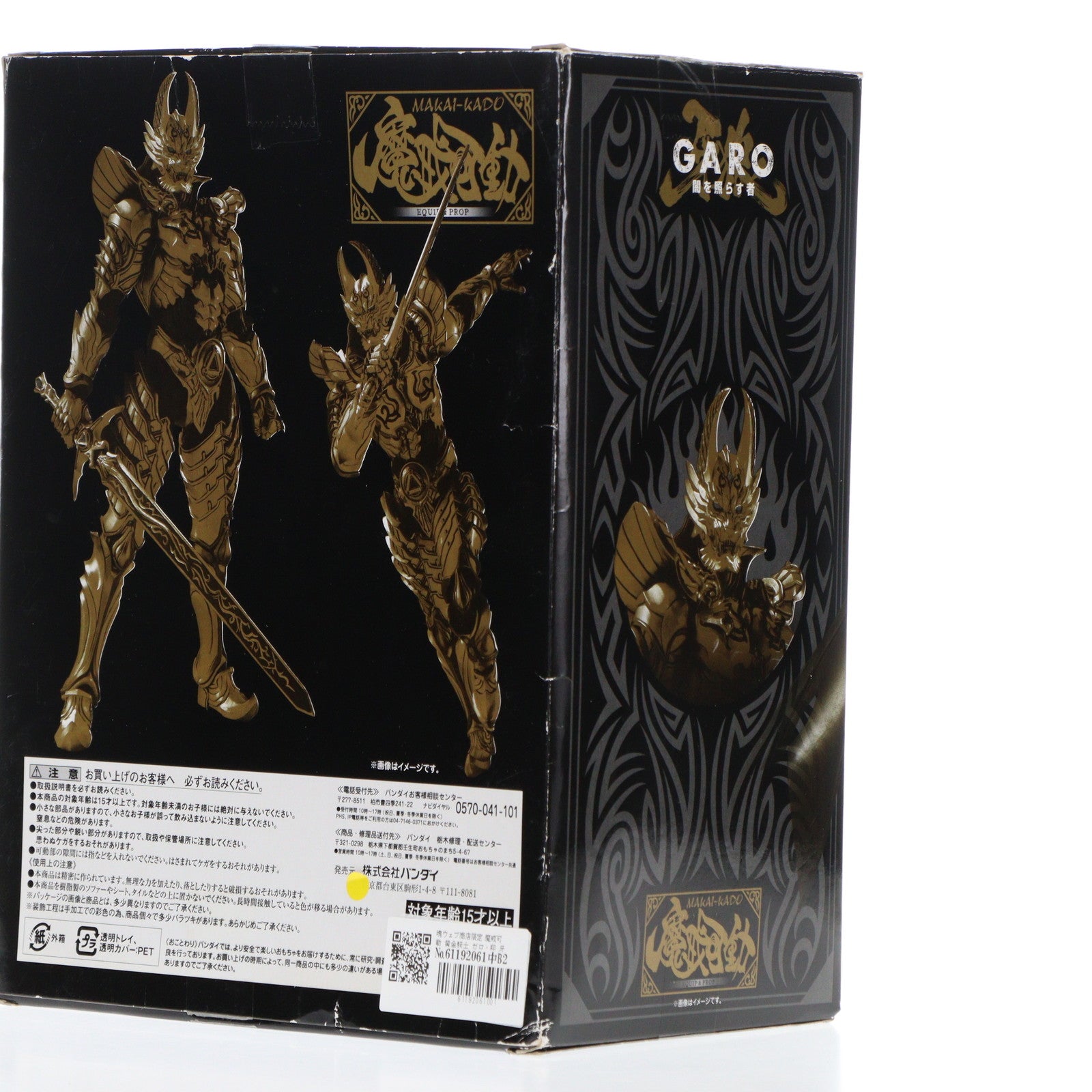 【中古即納】[FIG] 魂ウェブ商店限定 魔戒可動 黄金騎士 ガロ・翔 牙狼-GARO-(ガロ) ～闇を照らす者～ 完成品 可動フィギュア バンダイ(20140130)