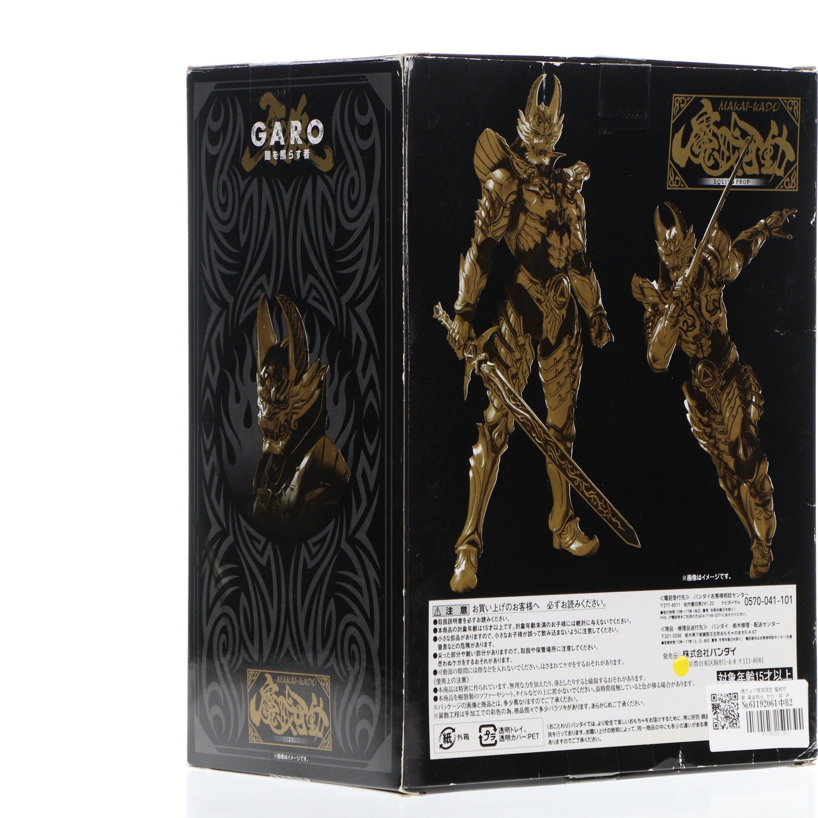 【中古即納】[FIG] 魂ウェブ商店限定 魔戒可動 黄金騎士 ガロ・翔 牙狼-GARO-(ガロ) ～闇を照らす者～ 完成品 可動フィギュア バンダイ(20140130)