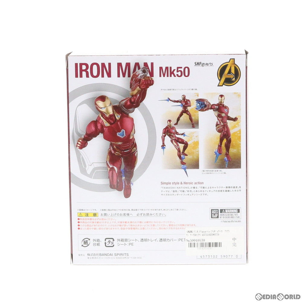 【中古即納】[FIG] (再販) S.H.Figuarts(フィギュアーツ) アイアンマン マーク50(アベンジャーズ/インフィニティ・ウォー) 完成品 可動フィギュア バンダイスピリッツ(20200222)