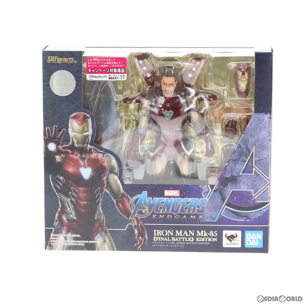 【中古即納】[FIG] S.H.Figuarts(フィギュアーツ) アイアンマン マーク85 -FINAL BATTLE EDITION- アベンジャーズ/エンドゲーム 完成品 可動フィギュア バンダイスピリッツ(20200530)