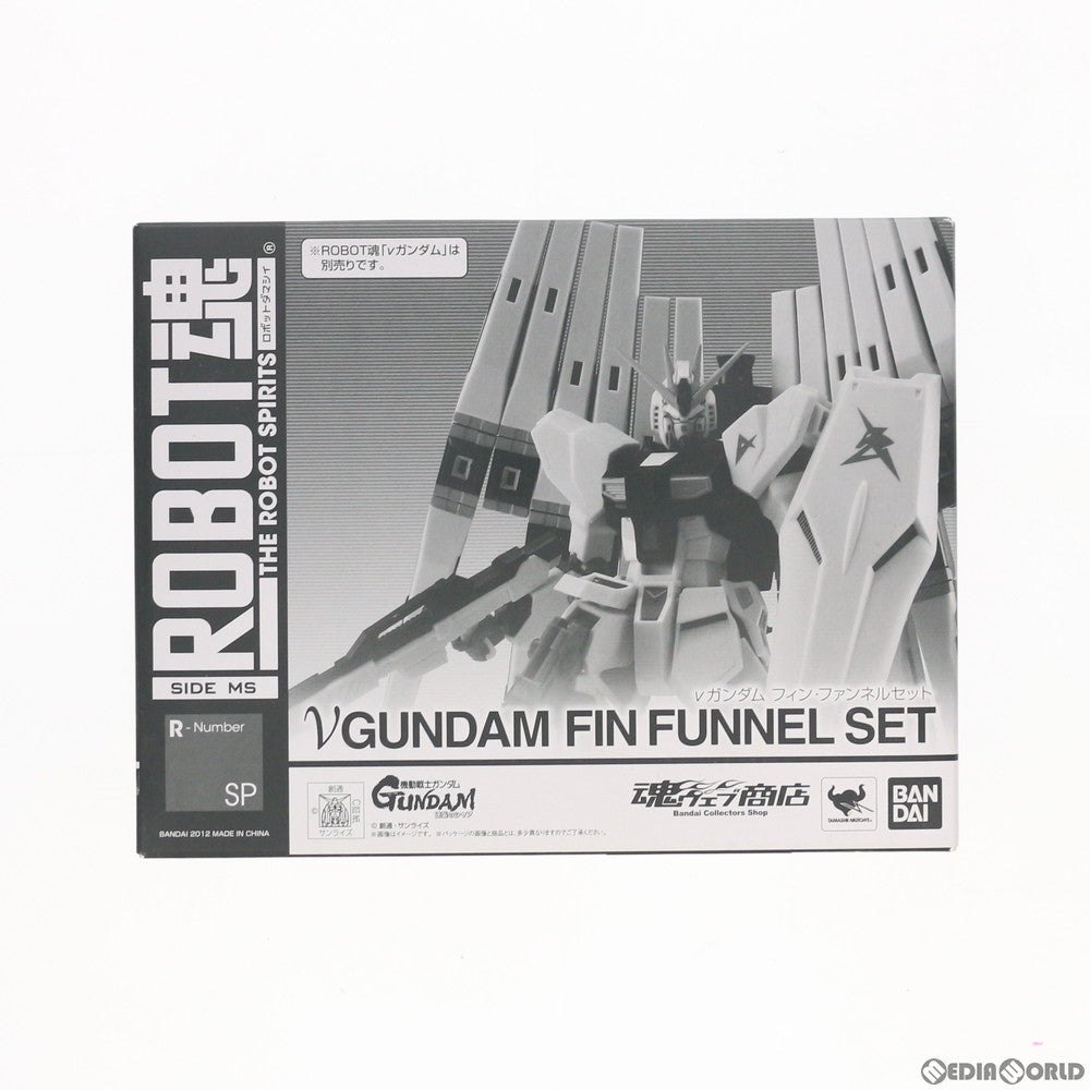 【中古即納】[FIG] 魂ウェブ商店限定 ROBOT魂(SIDE MS) νガンダム フィン・ファンネルセット 機動戦士ガンダム 逆襲のシャア フィギュア用アクセサリ バンダイ(20120925)